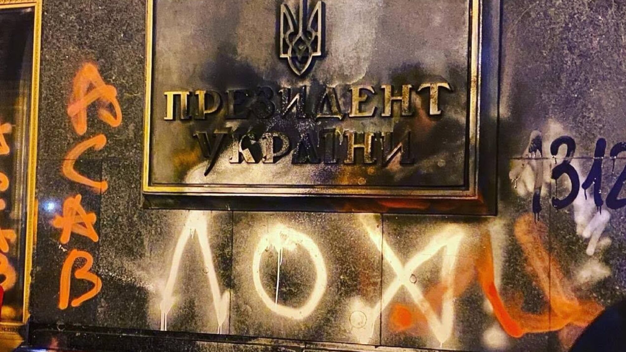 Акція на підтримку Стерненка: мітингувальники закидали будівлю ОП димовими шашками