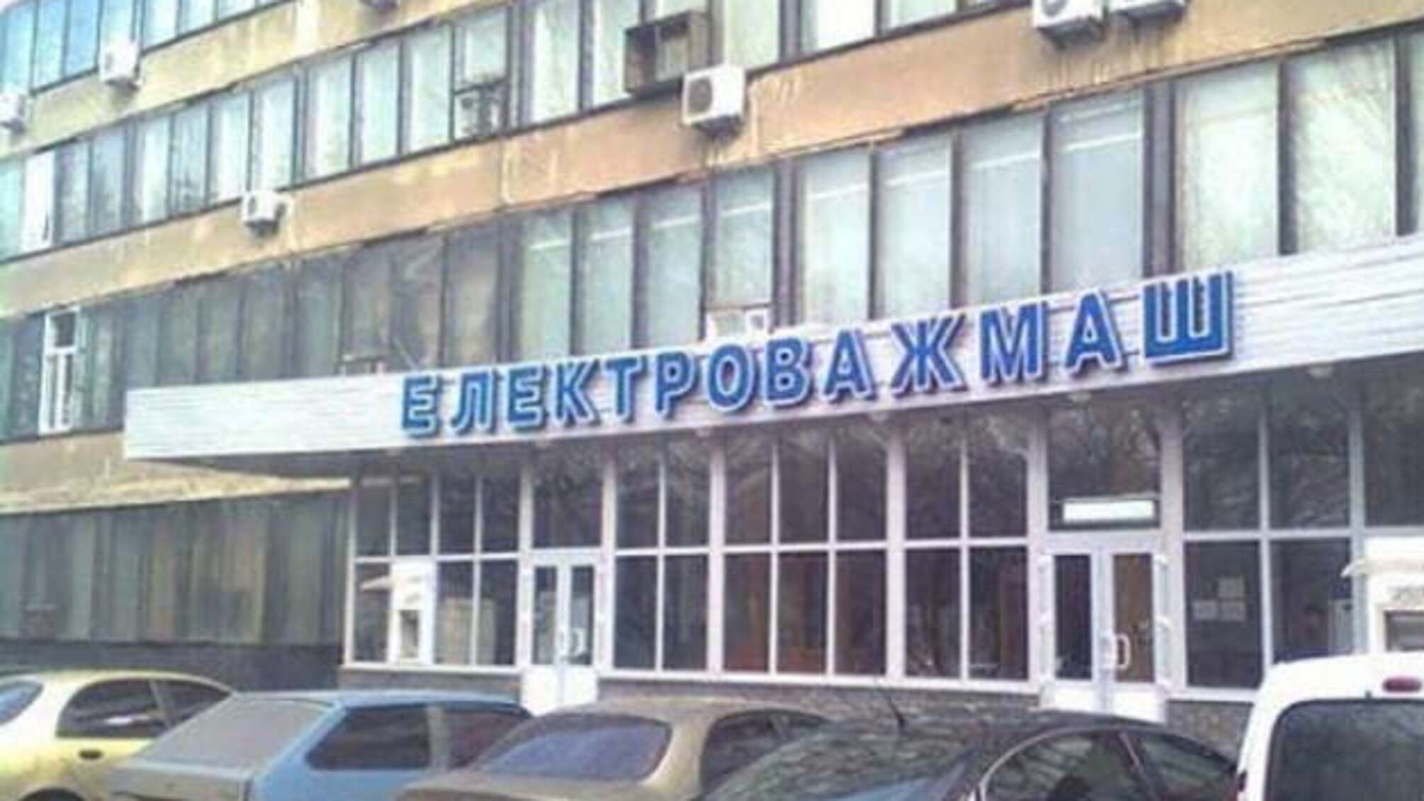 Працівники «Електроважмашу» отримали зарплатні борги – протесту не буде