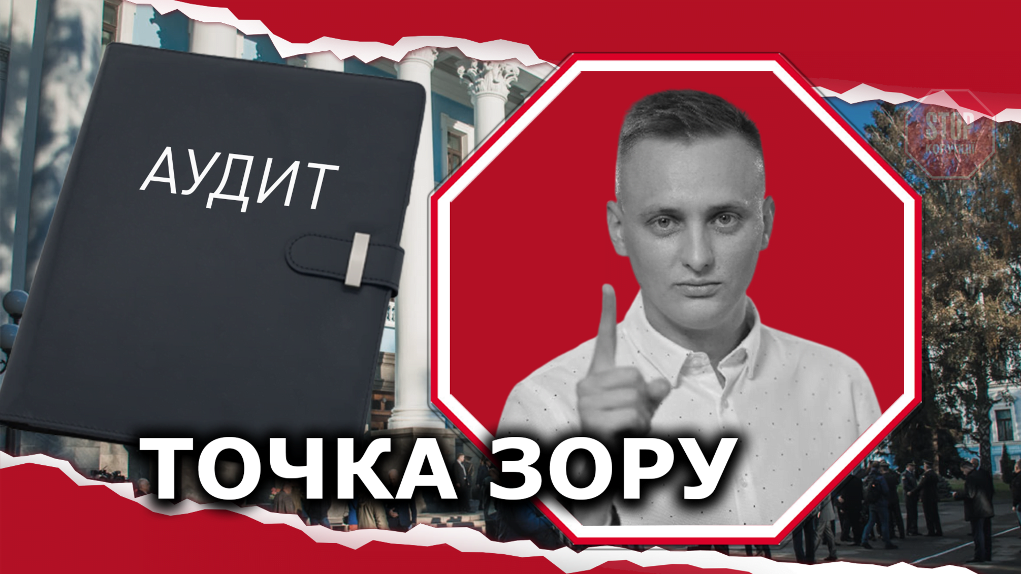 600 мільйонів з бюджету – на «дірявий» софт: подробиці скандального аудиту в Міноборони