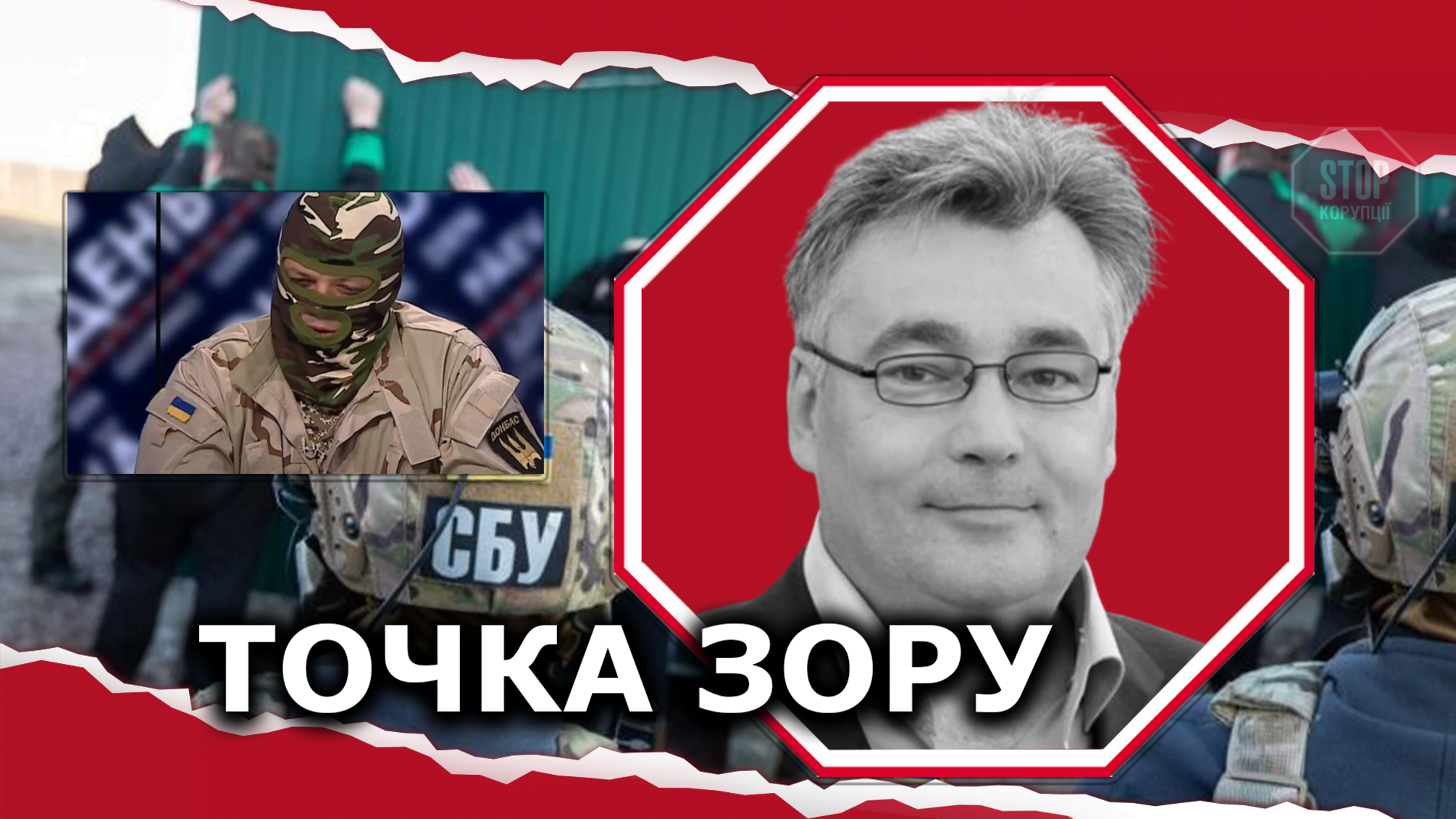Затримання членів «ПВК Семенченка»: політична спецоперація чи кримінальні розбірки?