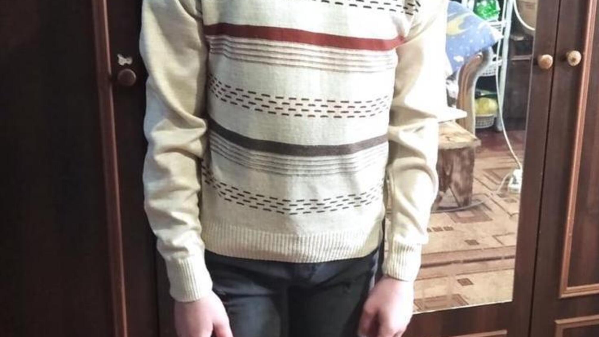 Увага! Розшукується неповнолітній Юрій Дюмін!