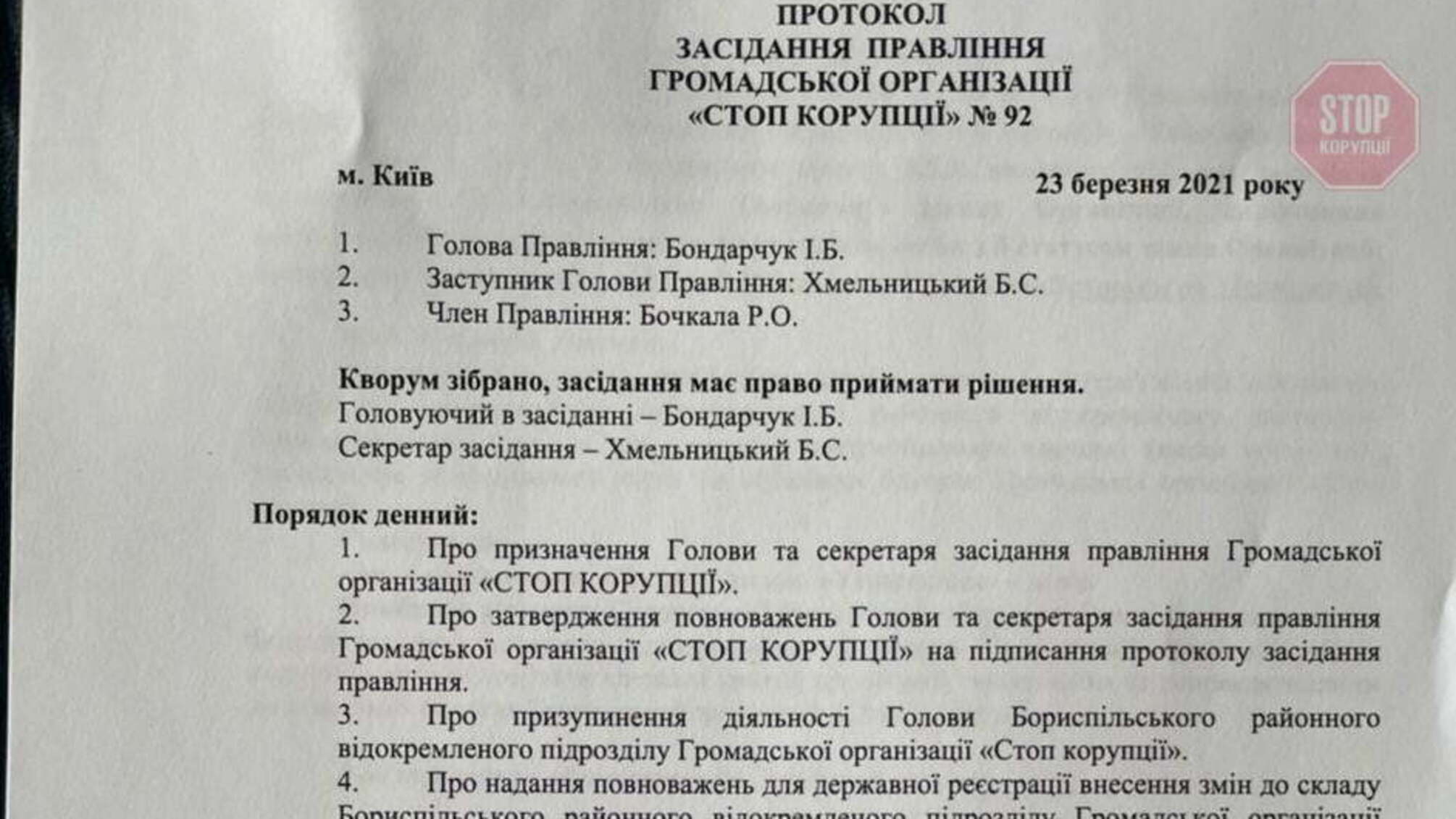 «Стоп корупції» призупиняє діяльність керівника Бориспільського осередку