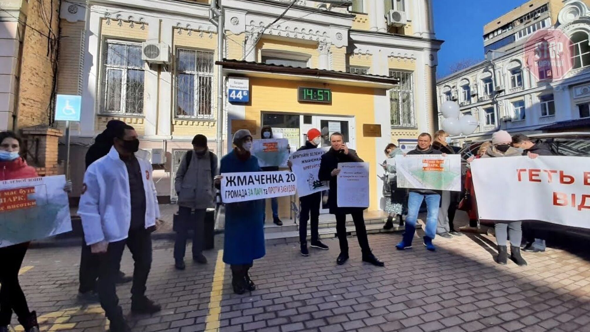 Столичні активісти протестували проти зведення ЖК у парковій зоні (фото)