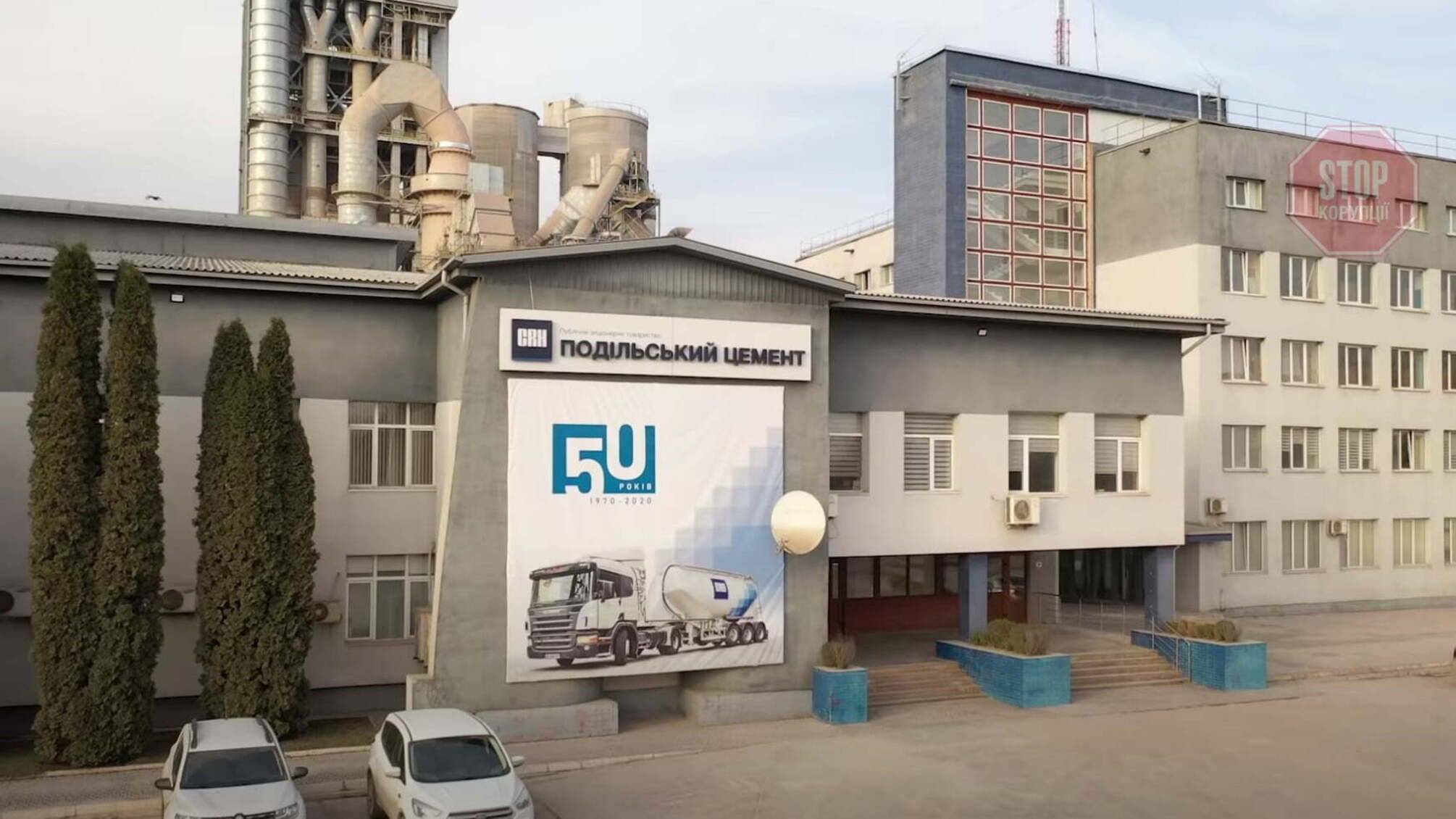 Кормит 12 сел: завод 'Подольский цемент' стал крупнейшим налогоплательщиком Хмельницкой области