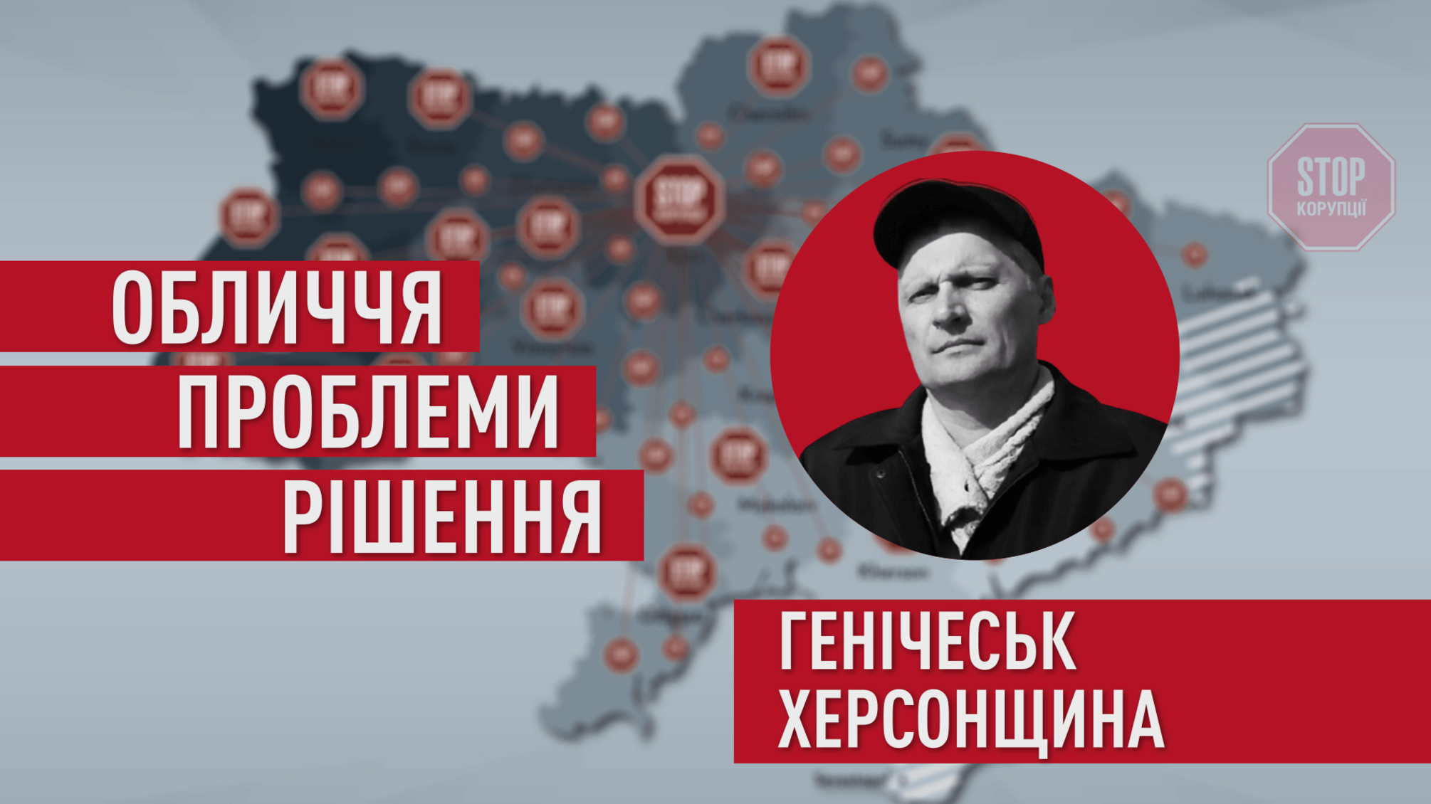 Миллиард украден на остатках крымской земли