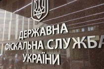 Як звернутися до ДФС в Ужгороді: адреса, графік та електронна пошта