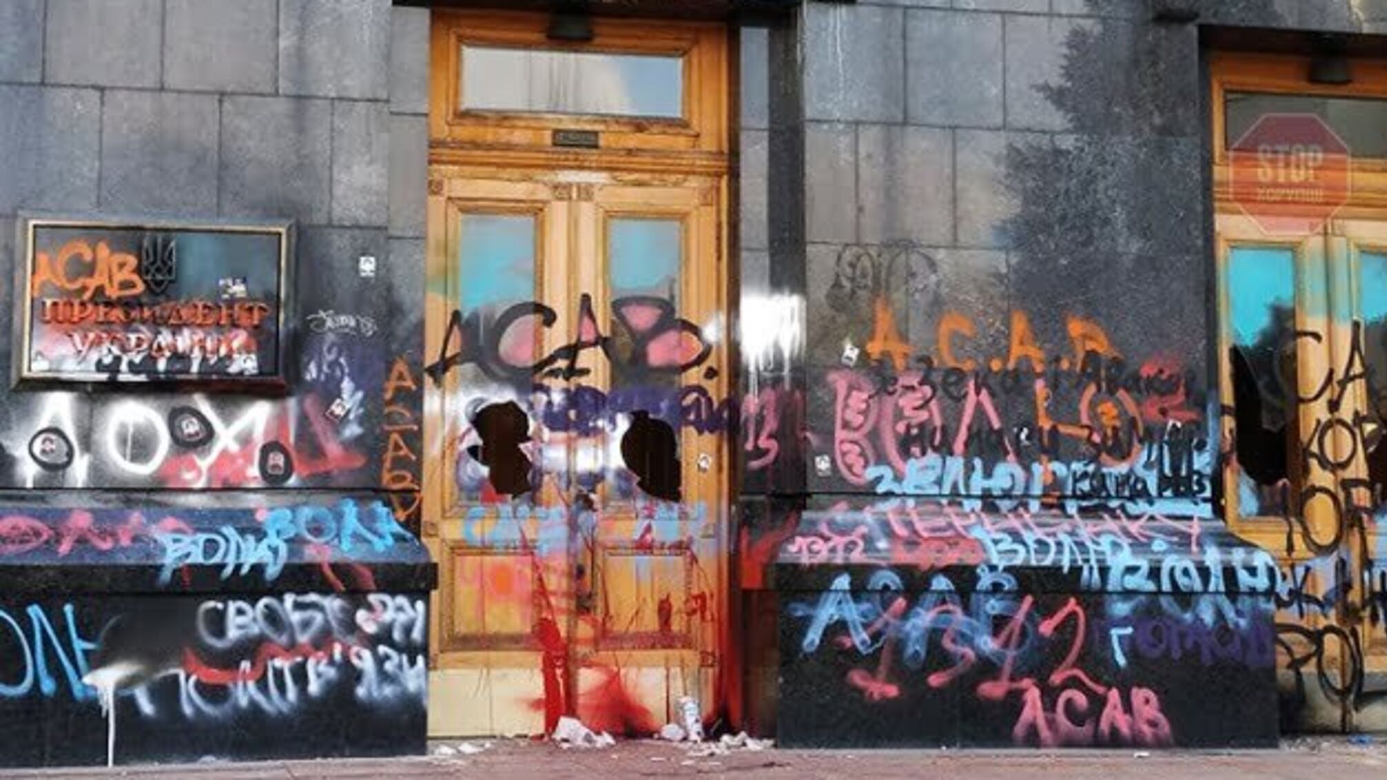 Унікальний арт-об'єкт: художня галерея пропонує Офісу Президента викупити пошкоджені двері