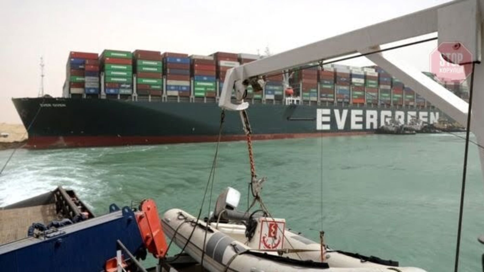 Заблокований Суецький канал: до судна направили додаткові буксири