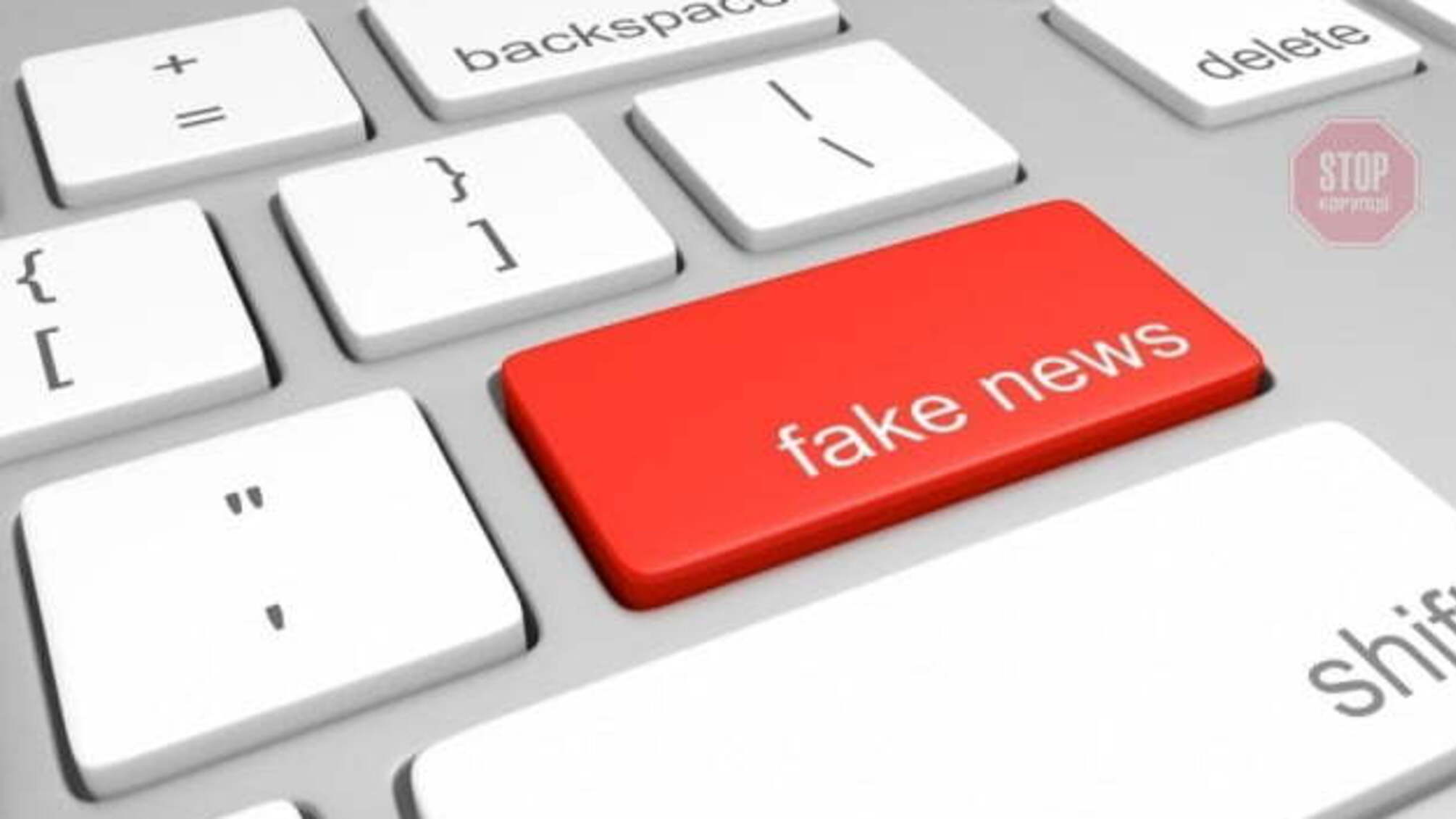 В Україні почав діяти Центр боротьби з фейками