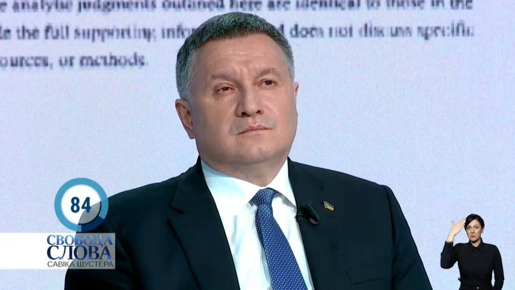 Арсен Аваков: «Путін - вбивця, Україна це усвідомила ще у 2014 році»