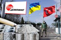 Мінекономрозвитку завершує антидемпінгове розслідування щодо імпорту цементу з Туреччини