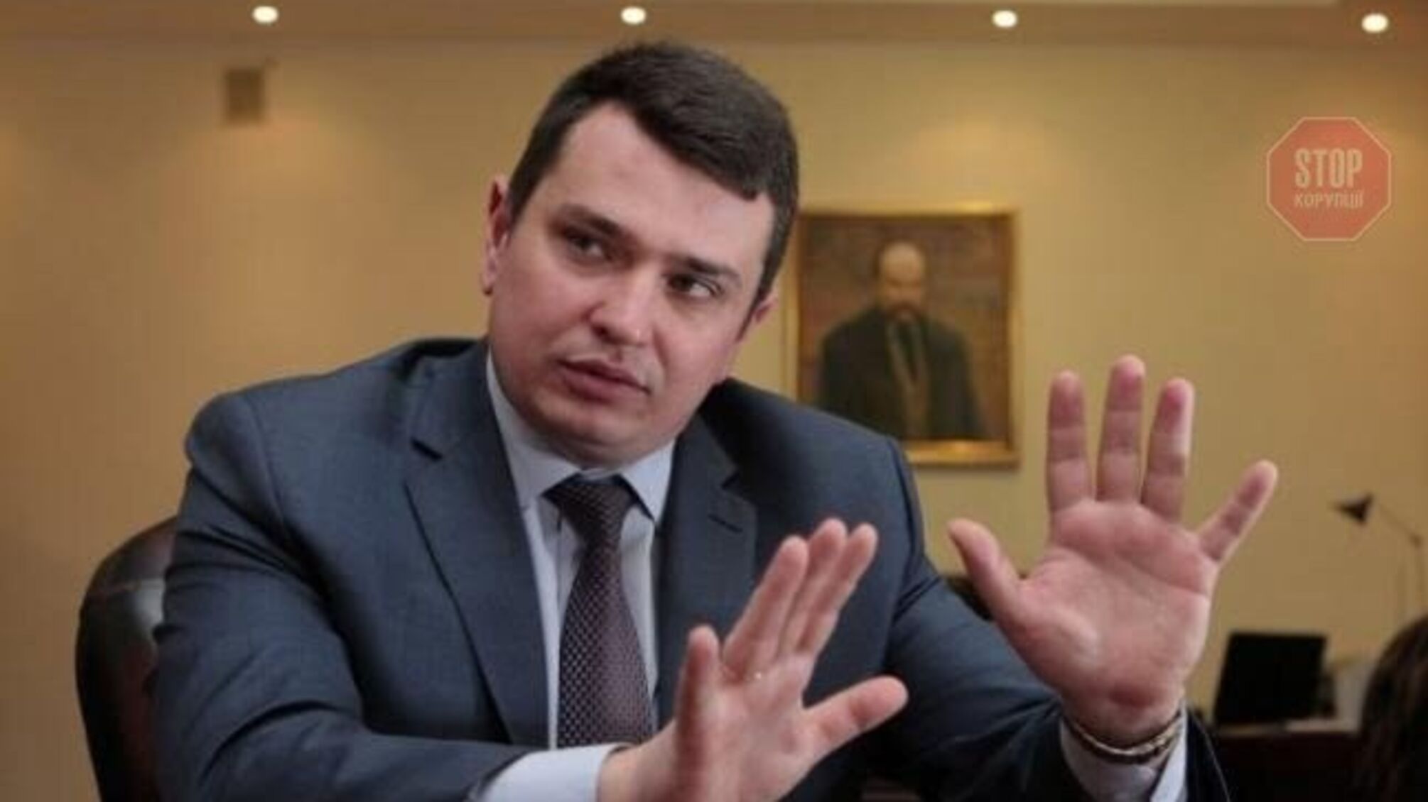 Сытник: 'Мы зафиксировали след украинской коррупции в около 80 странах мира'
