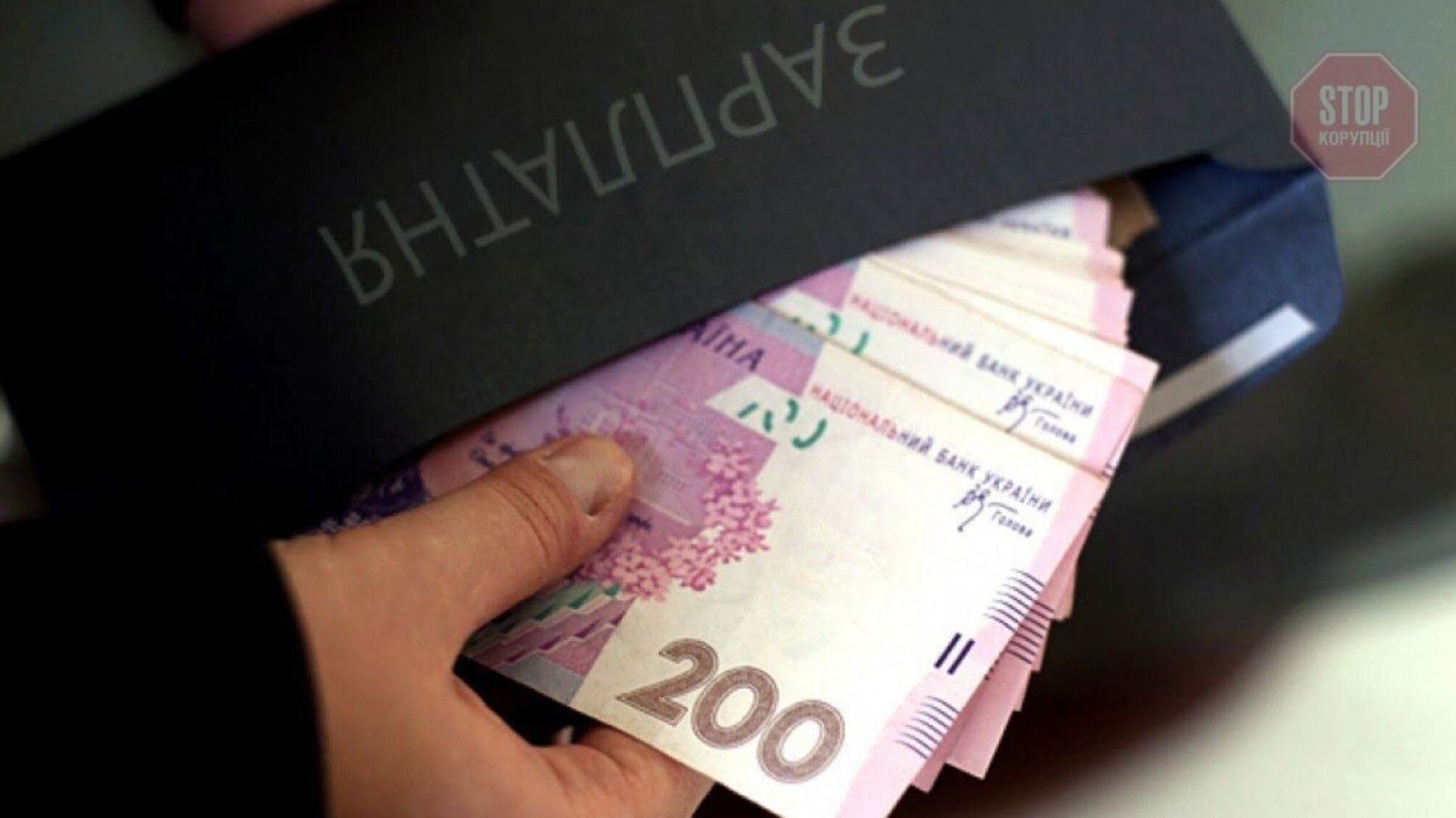 У президента планують боротися із зарплатам 'в конвертах'