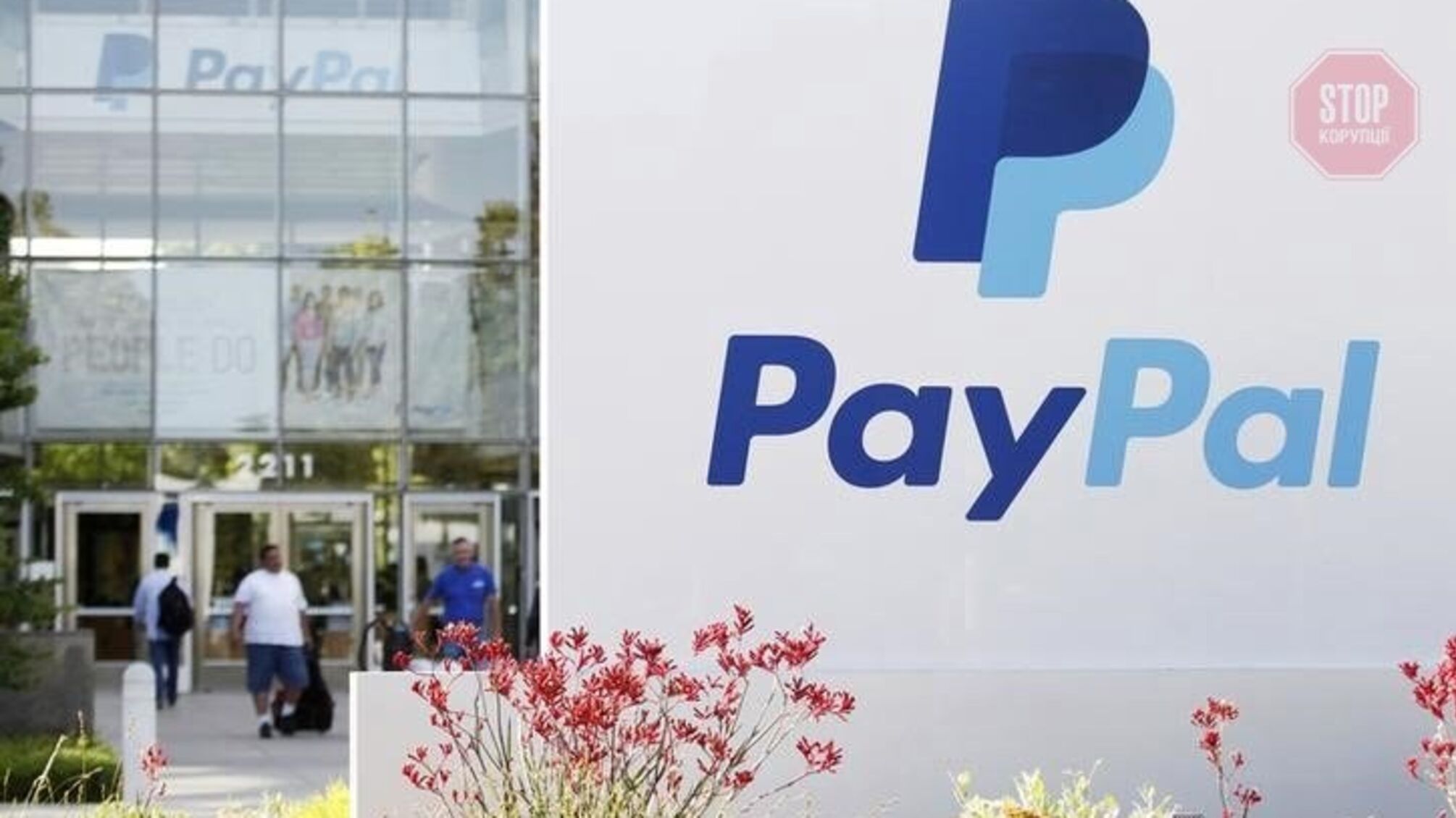 PayPal позволил своим пользователям платить криптовалютой