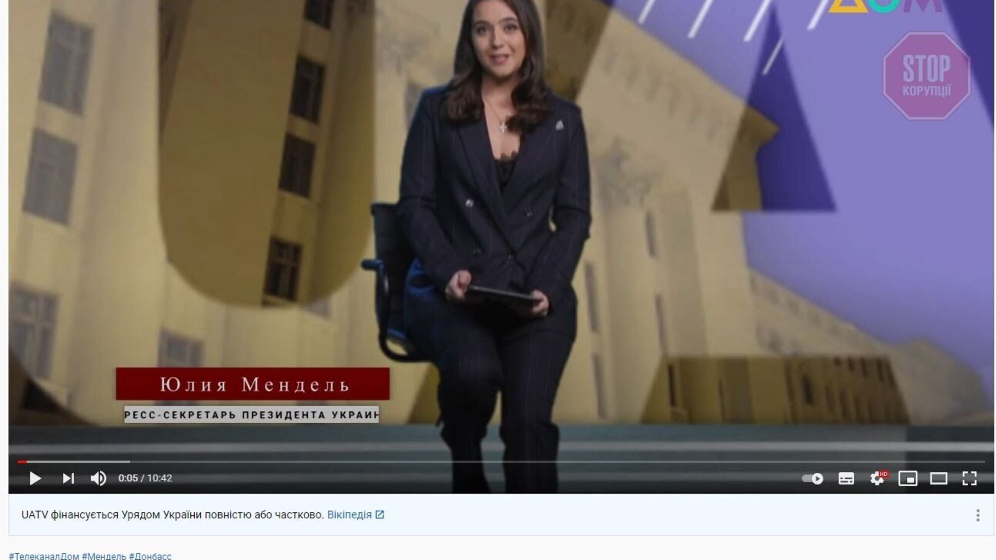 Перший випуск програми Юлії Мендель для каналу «Дім» не сподобався 10 тисячам українців