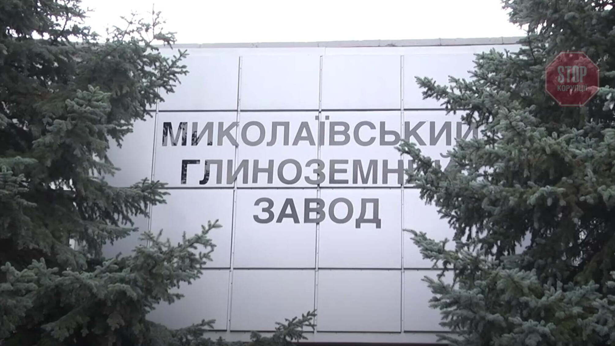 Знайомий почерк: представники МГЗ розповіли, хто стоїть за рейдерською атакою на завод