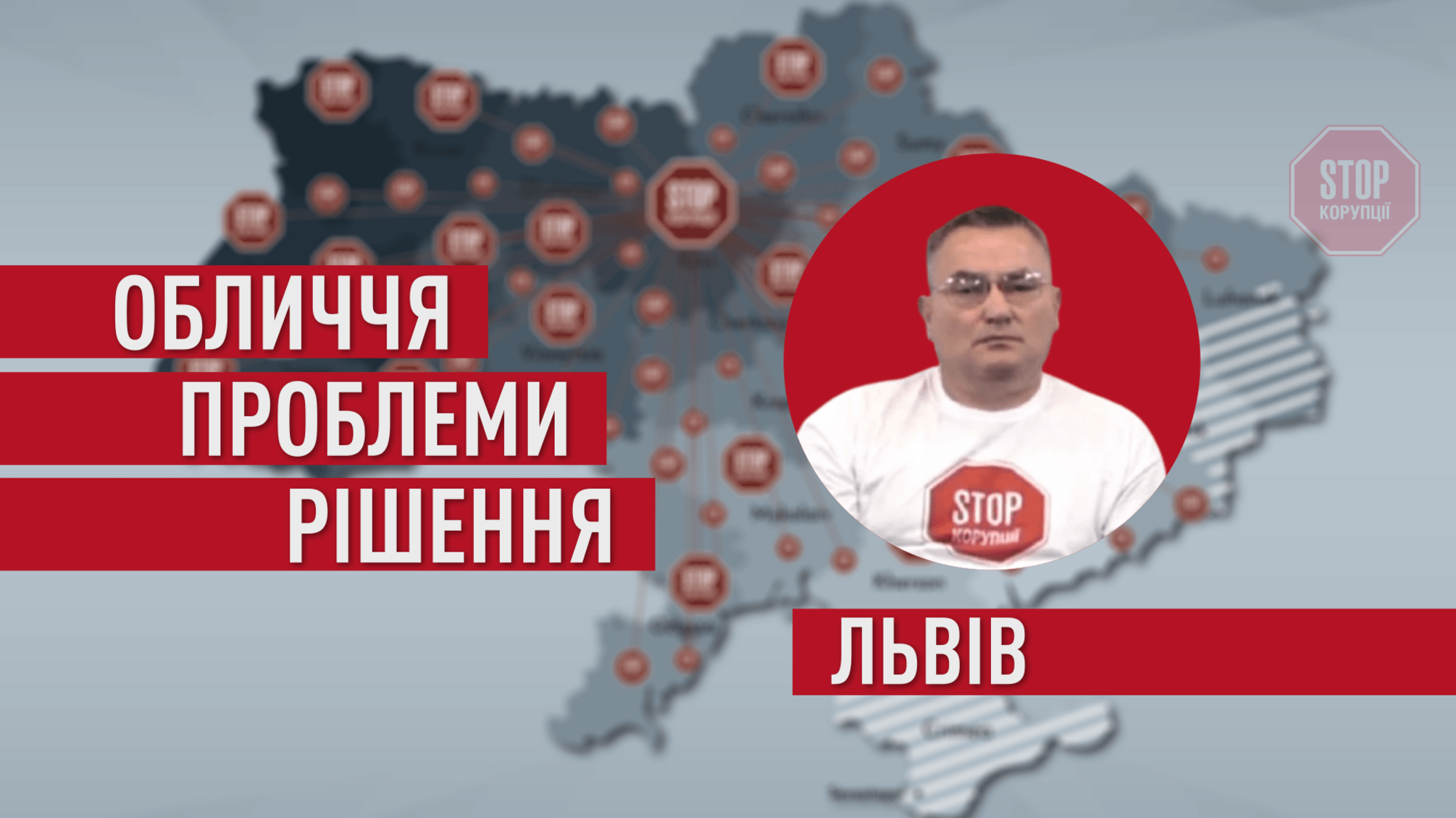 Щоб діти обирали Україну: львівські активісти тримають в тонусі чиновників