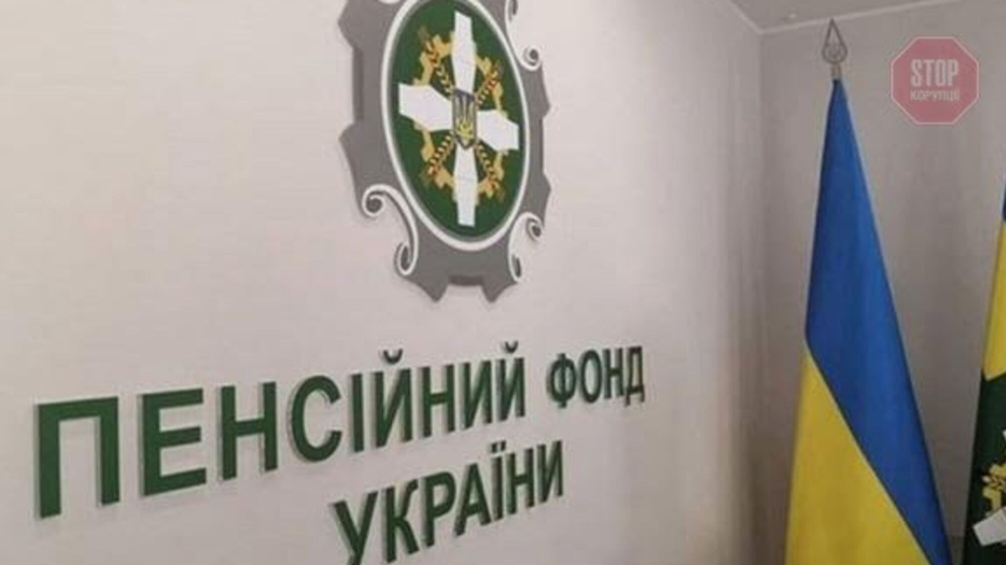 Як звернутися до Пенсійного фонду у Луцьку: адреса, графік та електронна пошта