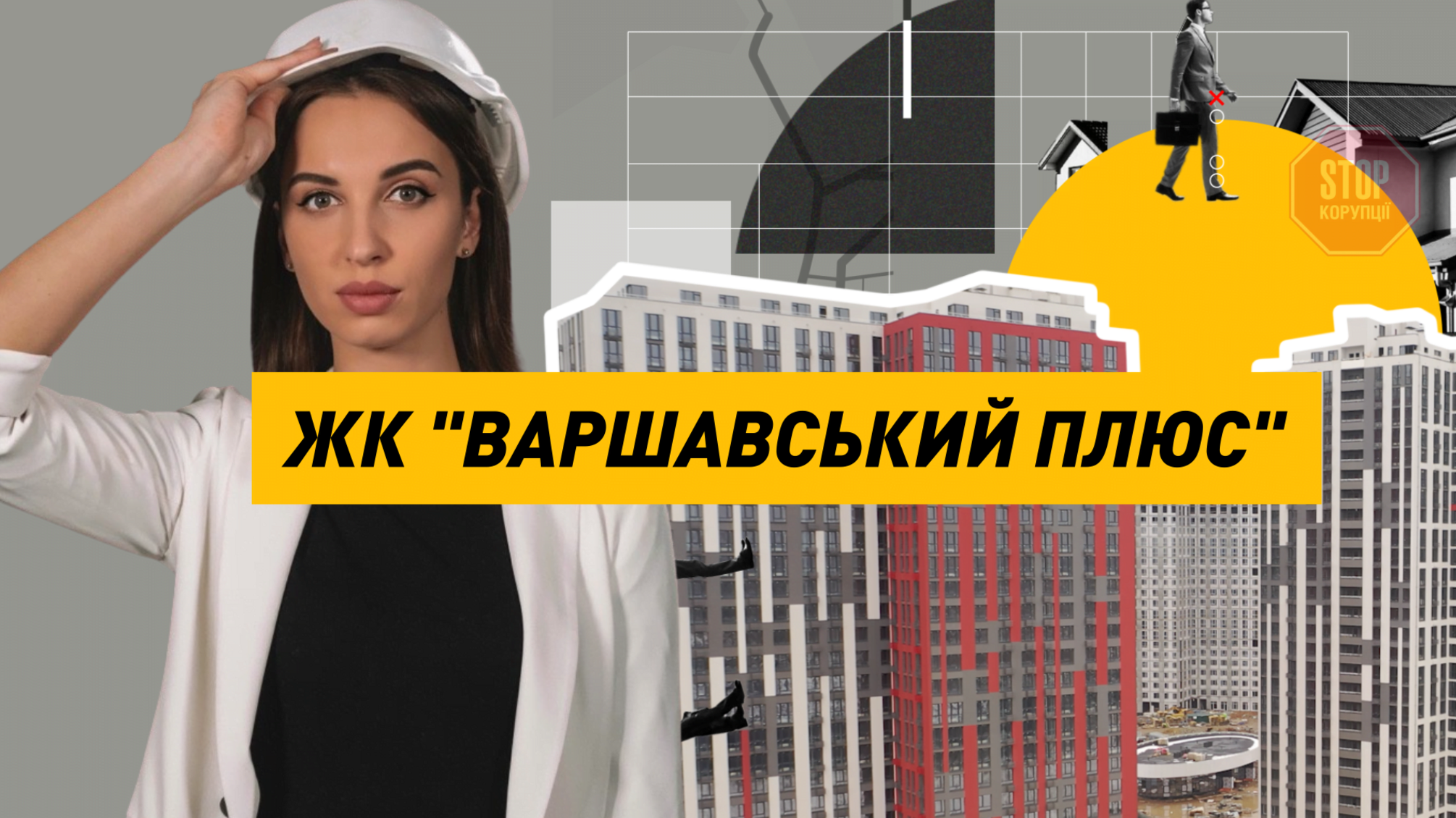 Майже солд-аут: кияни розкупили 400 квартир у новому ЖК за 2 дні