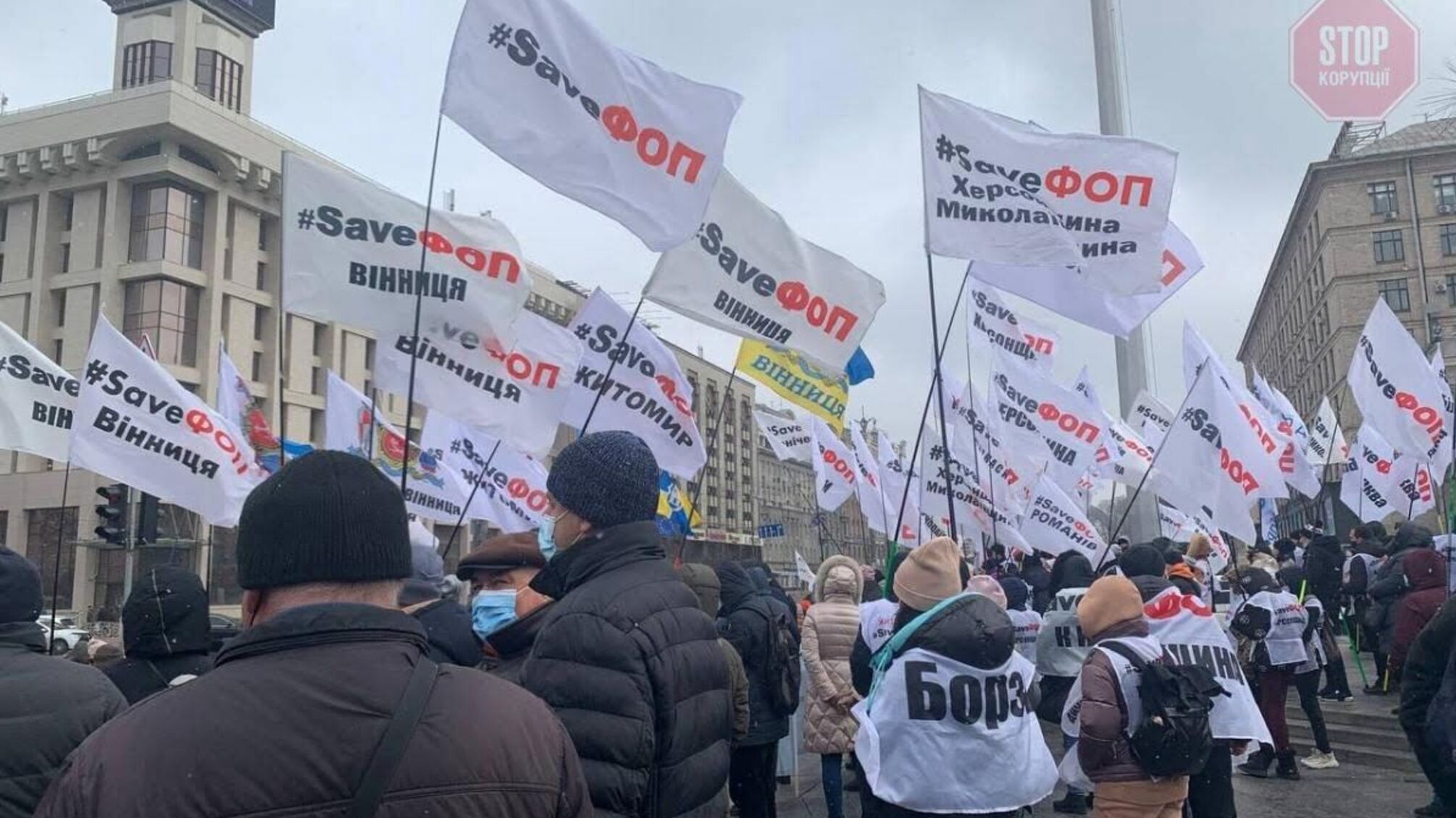 У центрі столиці проходить протест проти посилення карантину (фото)