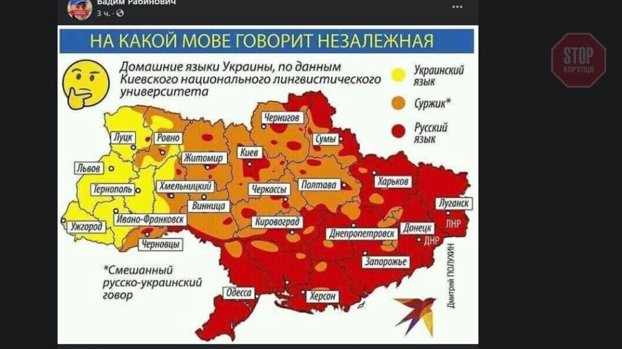 Нардеп Рабінович опублікував у соцмережі мапу України без Криму та з “ЛДНР”