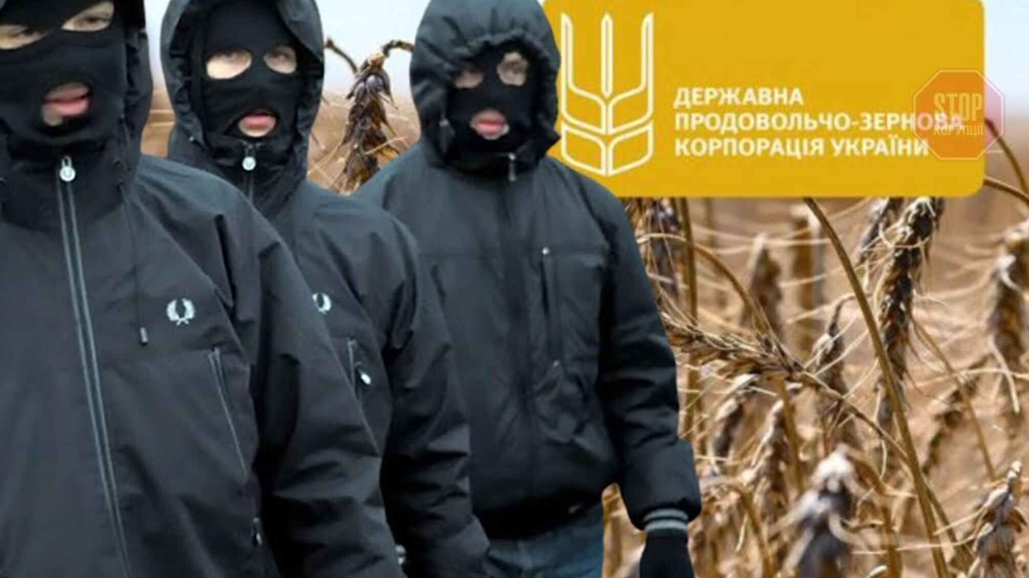 Семейный подряд на предприятиях Государственной продовольственно-зерновой корпорации Украины: братья с темным прошлым возглавили две компании