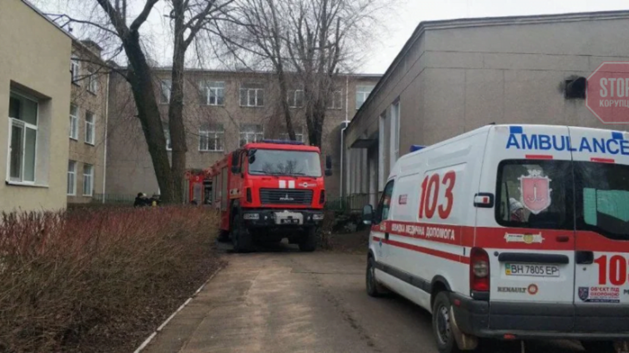 Новини Одеси: у місті сталася пожежа в школі-інтернаті
