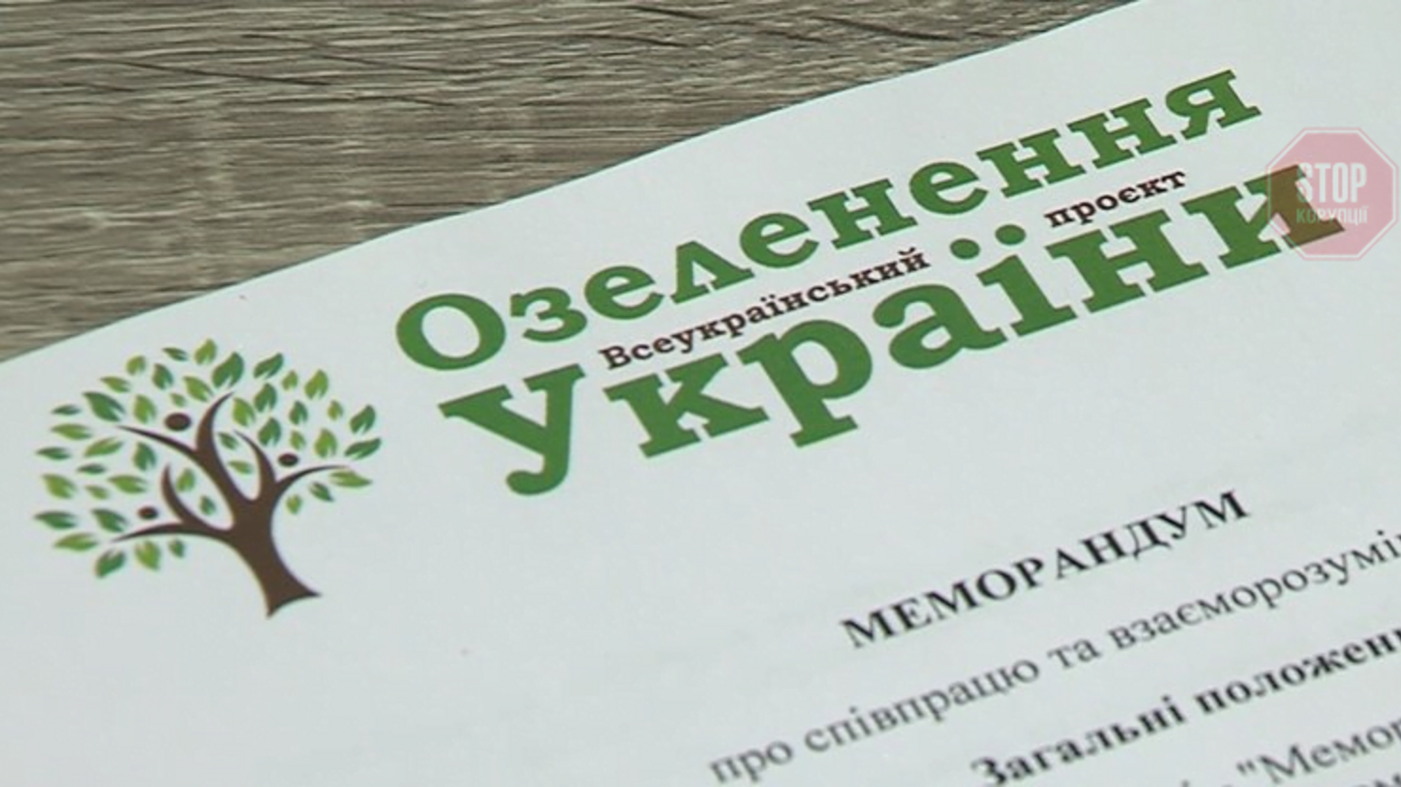 Новости Запорожья: в городе высадят 3,5 тысячи деревьев за сутки