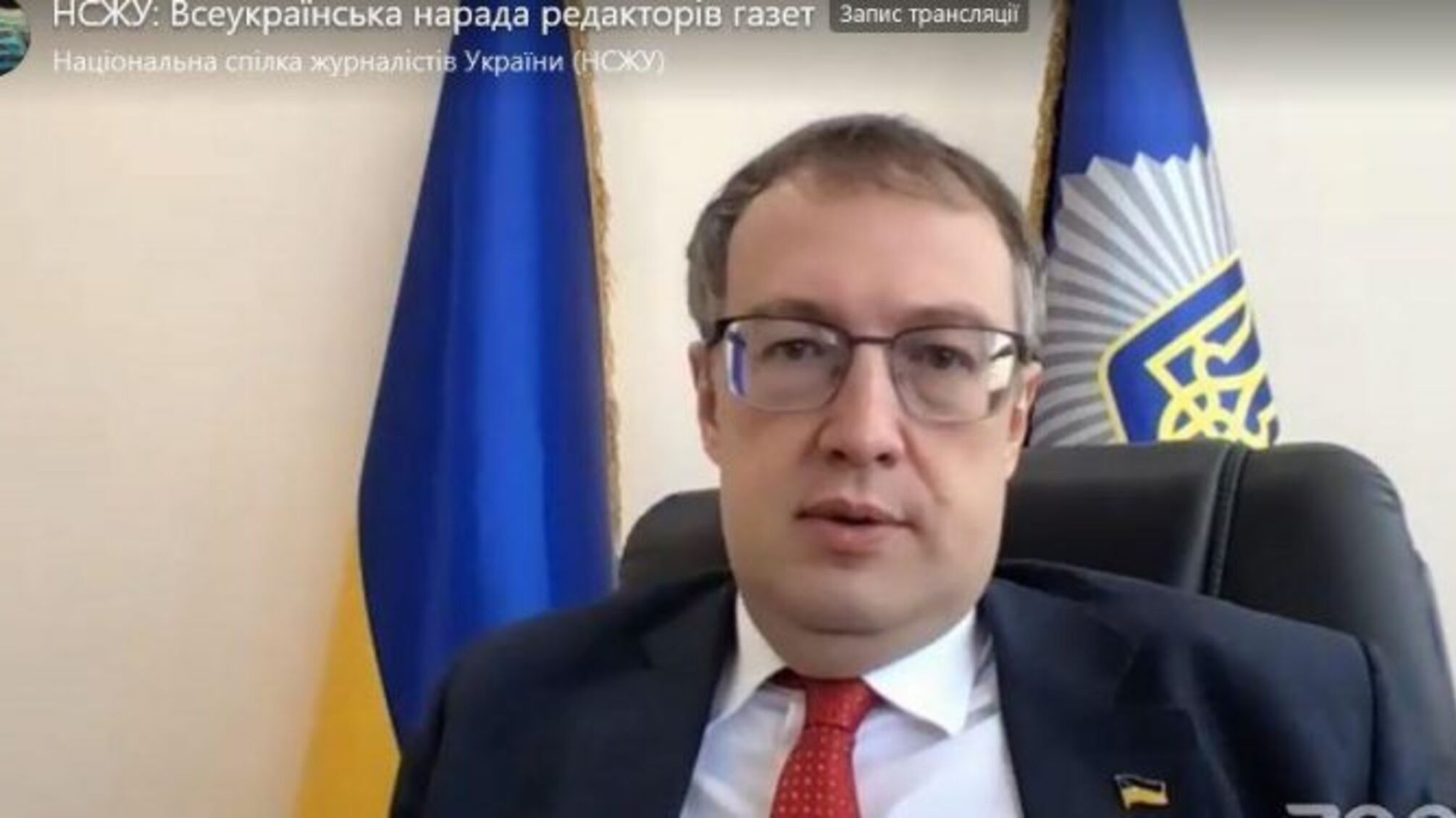 МВС співпрацює з НСЖУ щоб зменшити кількість нападів на журналістів - Антон Геращенко