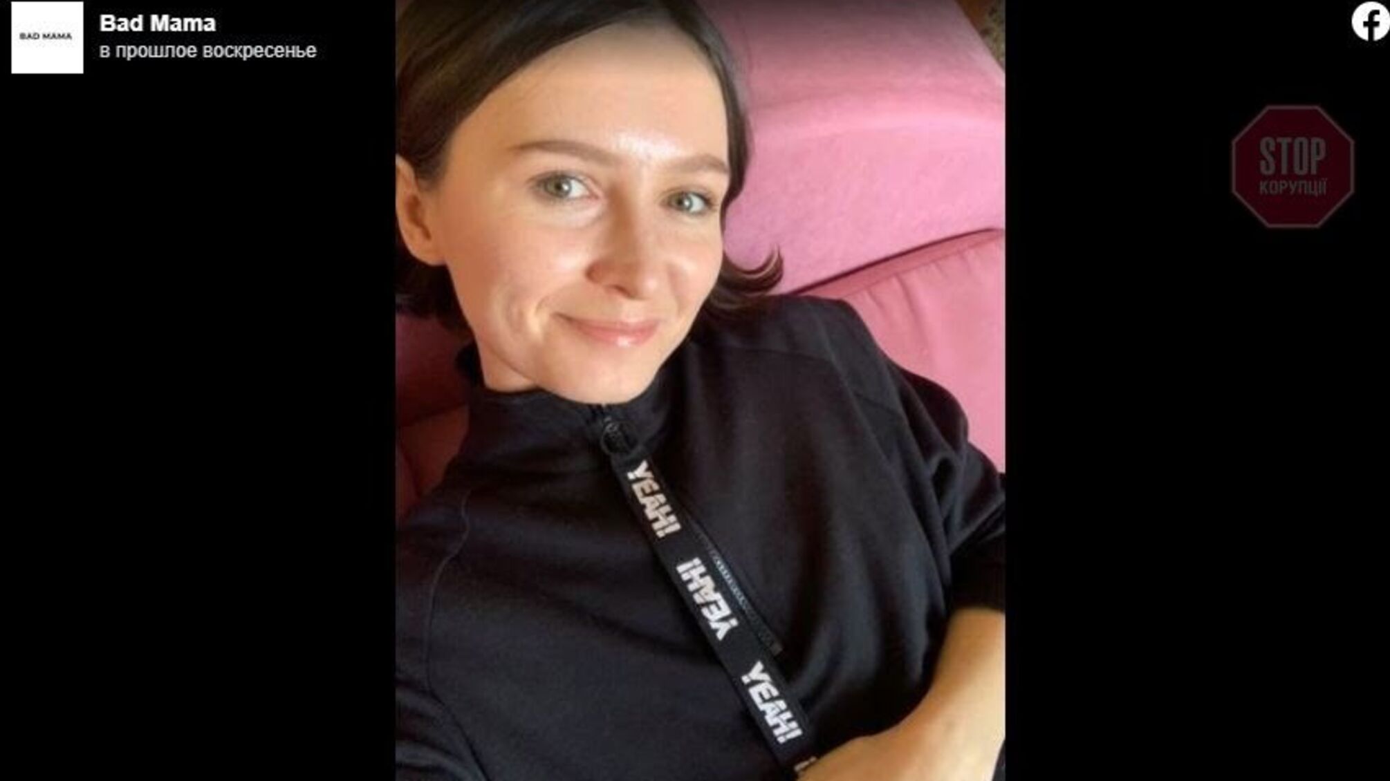 Помічниця голови ЦВК звільнилася через публікацію про зламаний вібратор