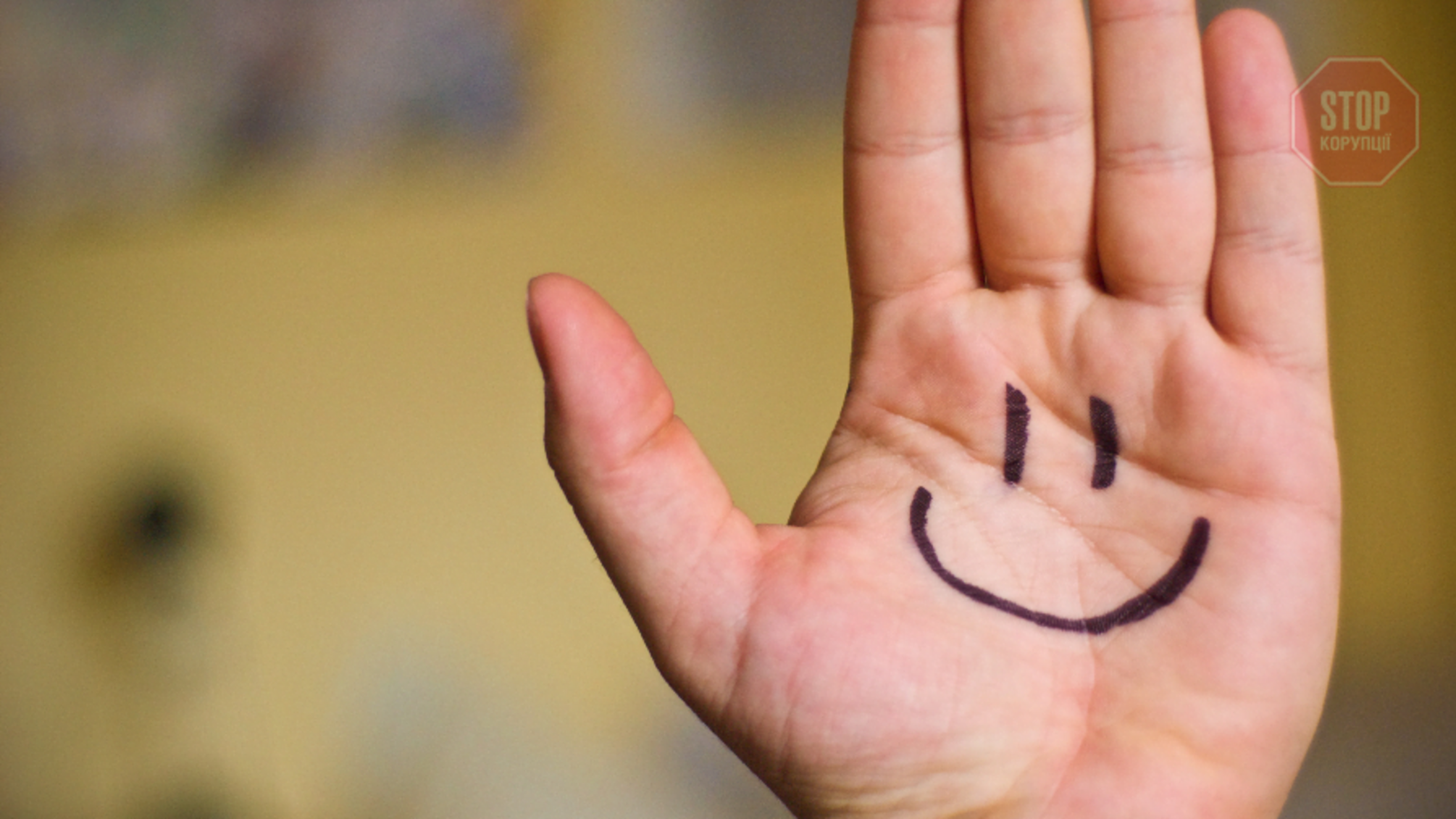 Світовий рейтинг щастя: Україна посіла 110-е місце