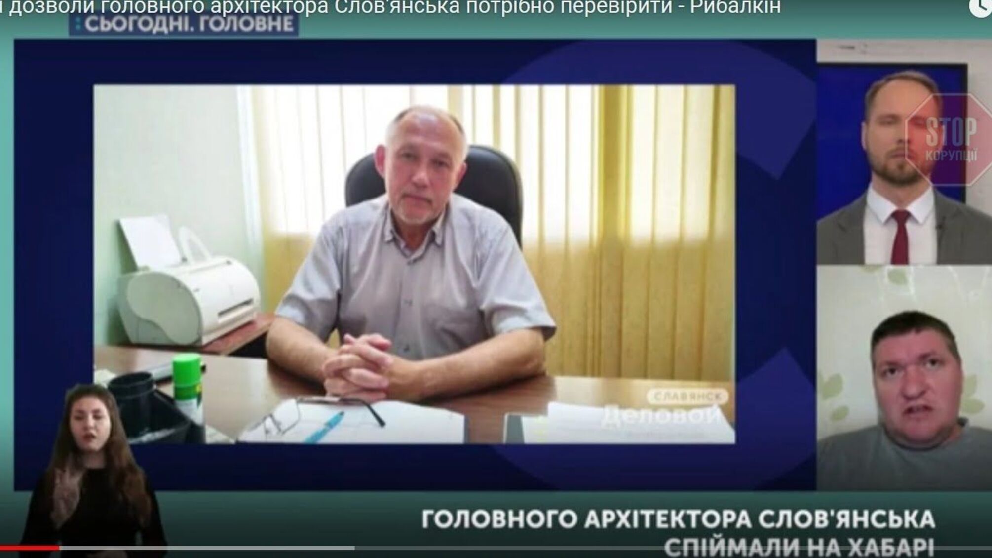 Просив землю, погорів на хабарі: стопкорівець розповів на ТБ про архітектора Слов’янська