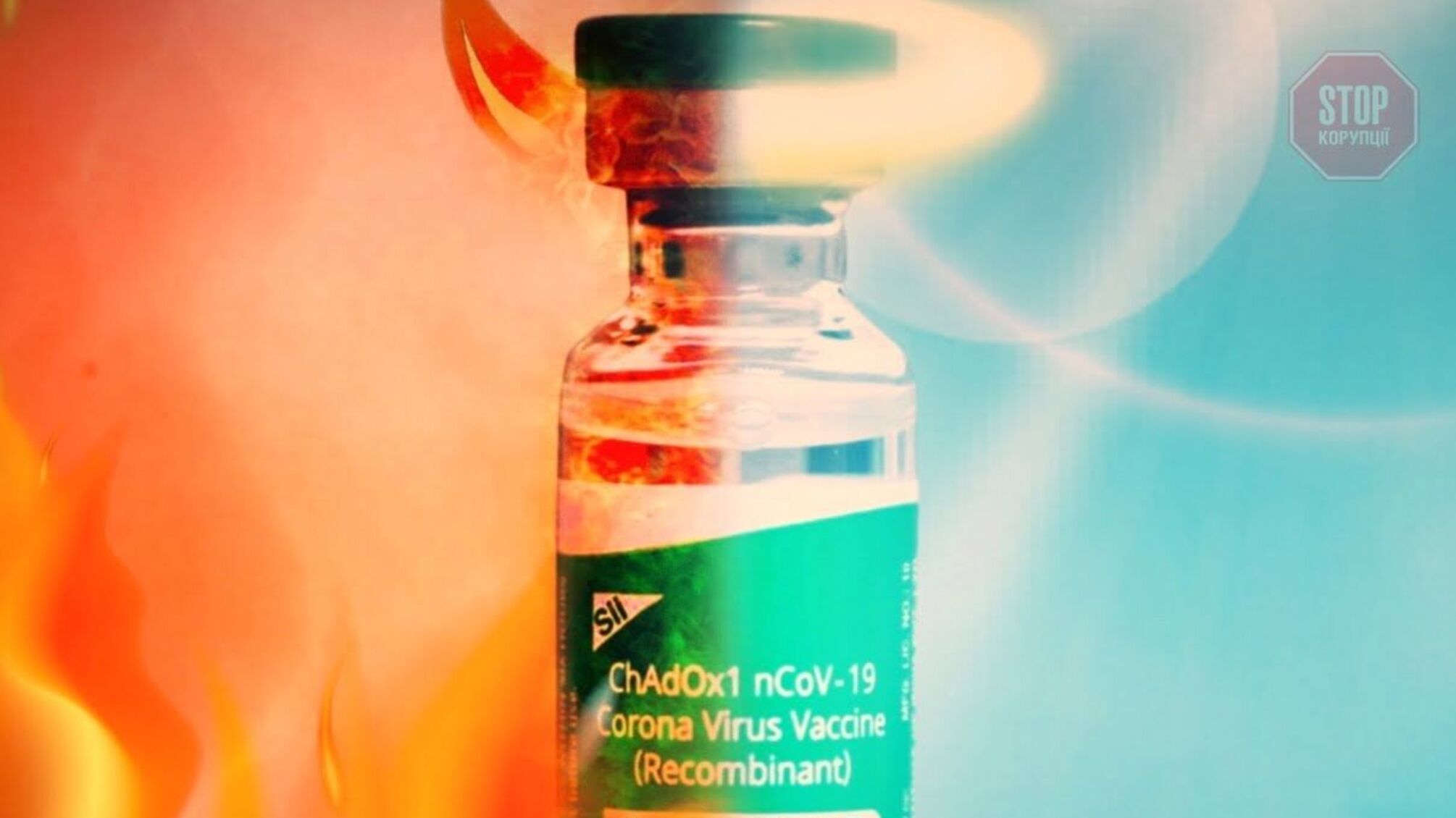 Минздрав опроверг серьезные последствия Covieshield и призвал украинцев регистрироваться на вакцинацию