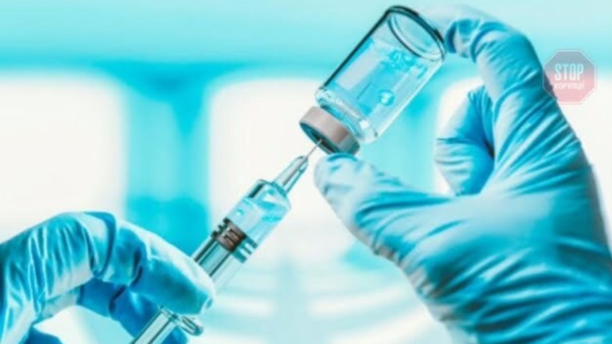 Україні виділено 1 776 000 доз вакцин AstraZeneca/Oxford у рамках першого раунду програми COVAX