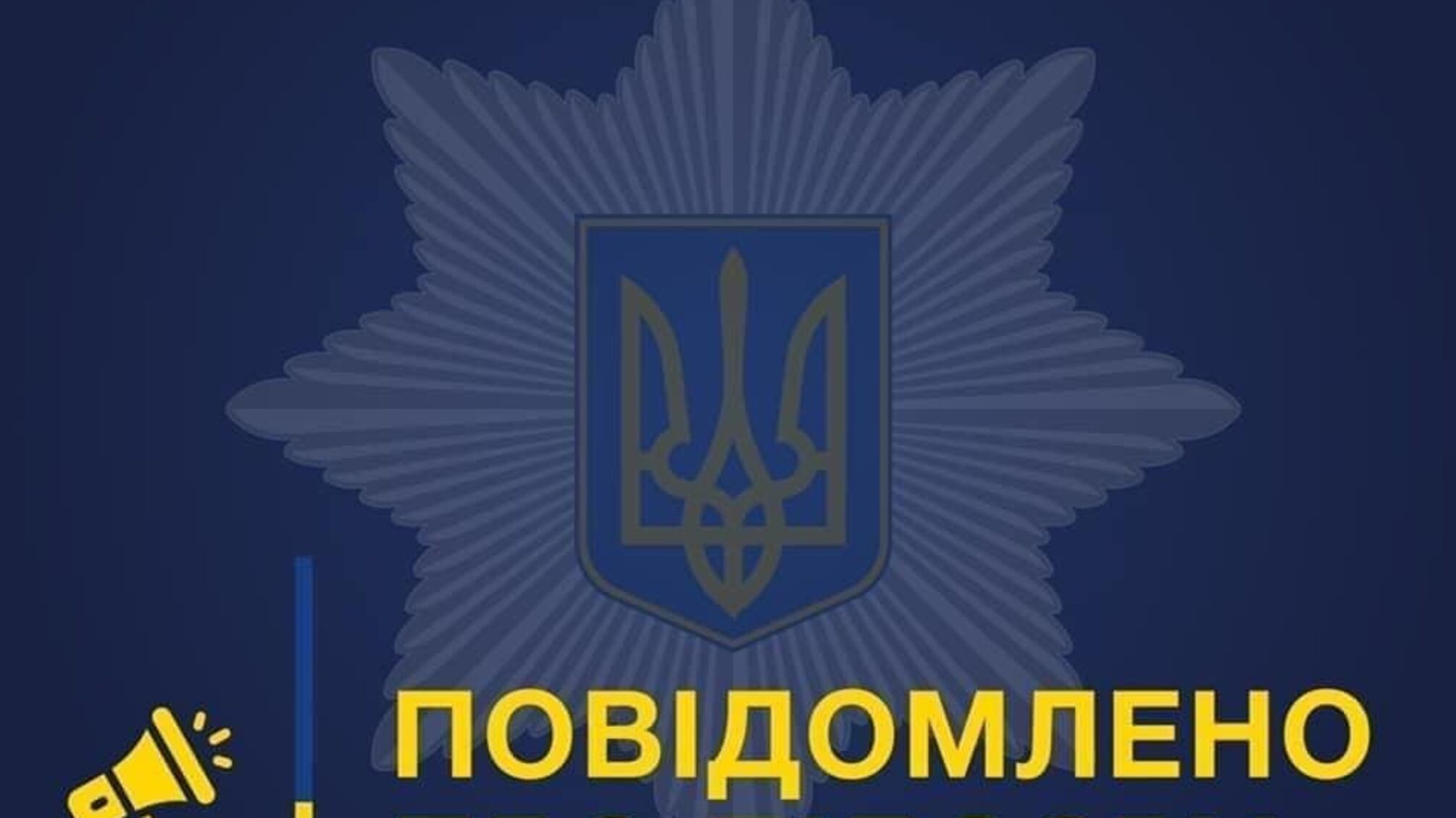 На Закарпатті слідчі поліції повідомили про підозру мешканці Рахівщини за порушення виборчого законодавства