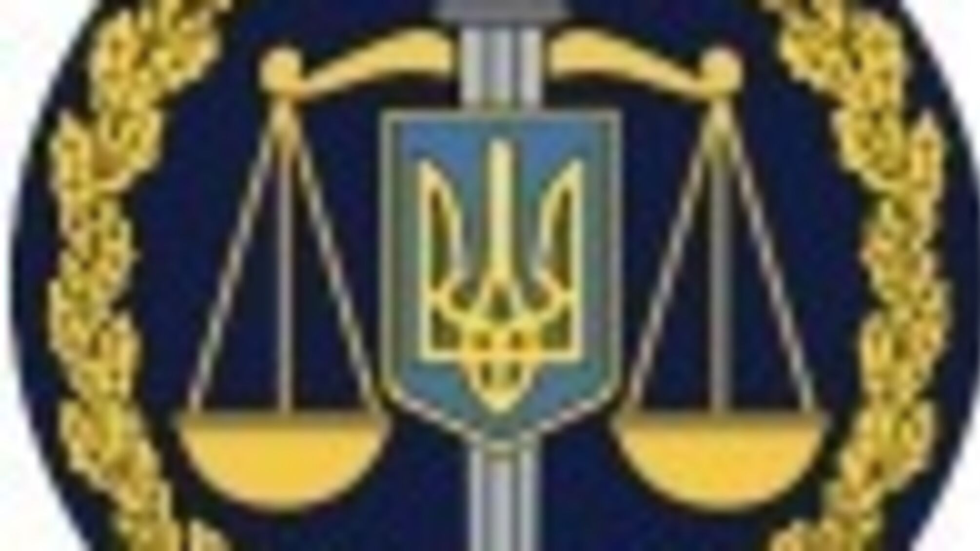 Незаконне заволодіння майже 530 тис. грн — співробітниці «Укрпошти» повідомлено про підозру (ФОТО)