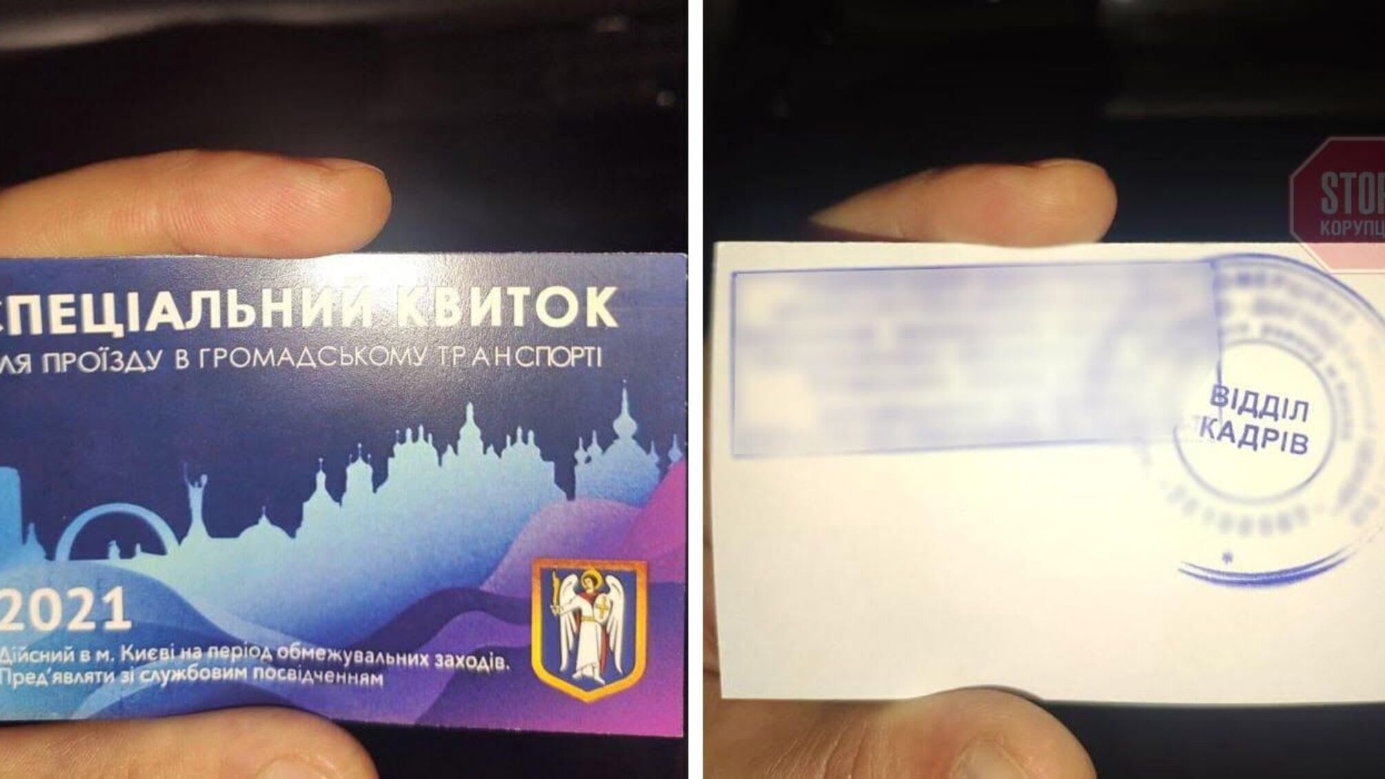 У столиці поліція викрила 18-річну дівчину, яка продавала підроблені спецперепустки на транспорт (фото)