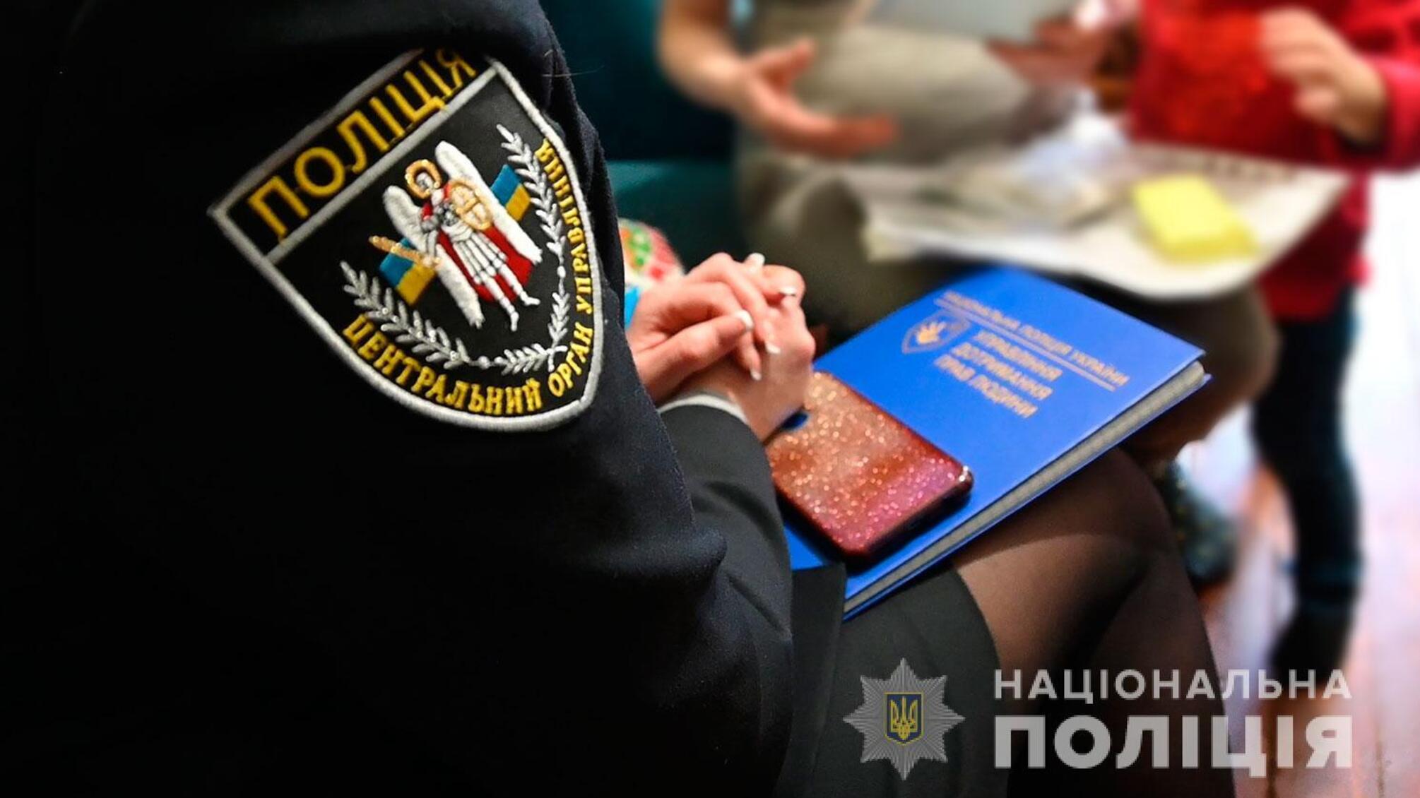 На Полтавщині поліцейські взяли під піклування вагітну матір з дітьми, яка втекла від домашнього кривдника за 300 кілометрів