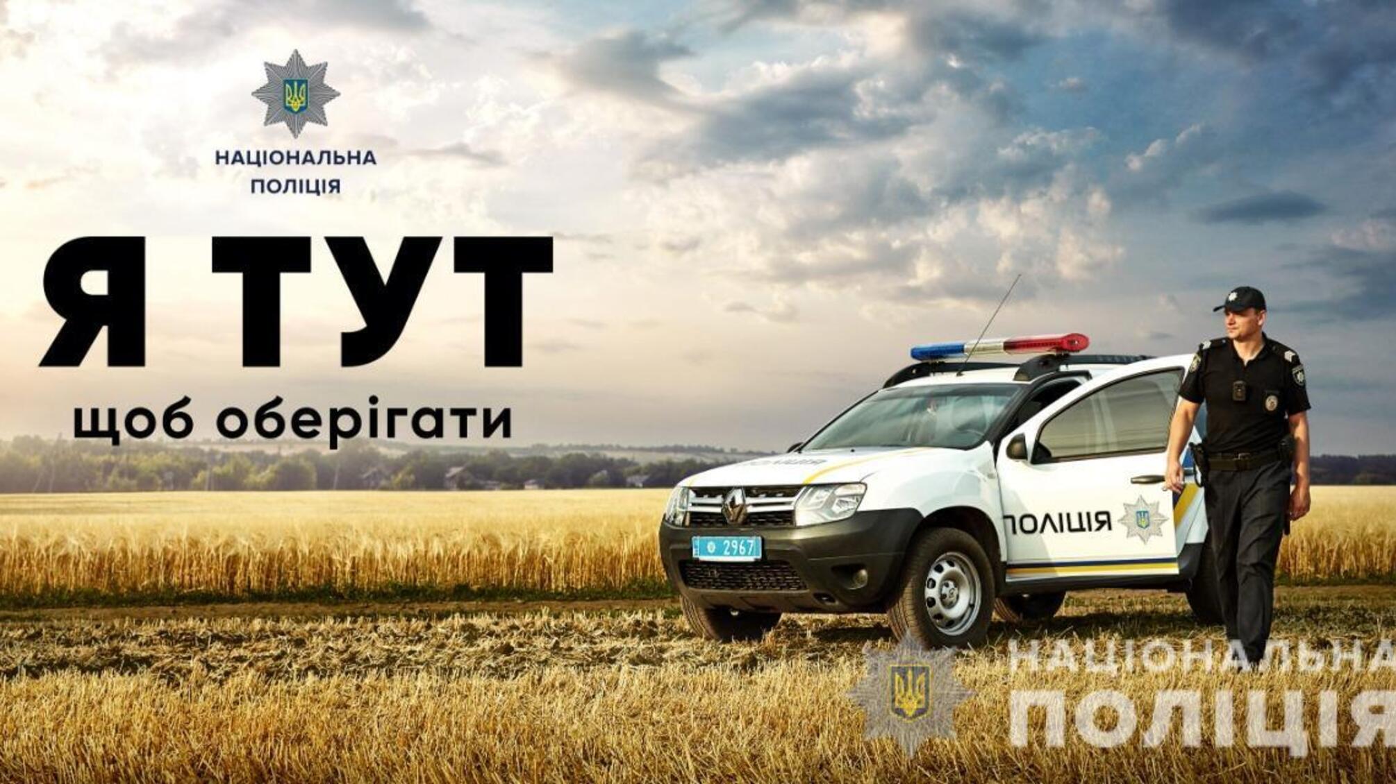 На Одещині успішно впроваджується проєкт Національної поліції «Поліцейський офіцер громади»
