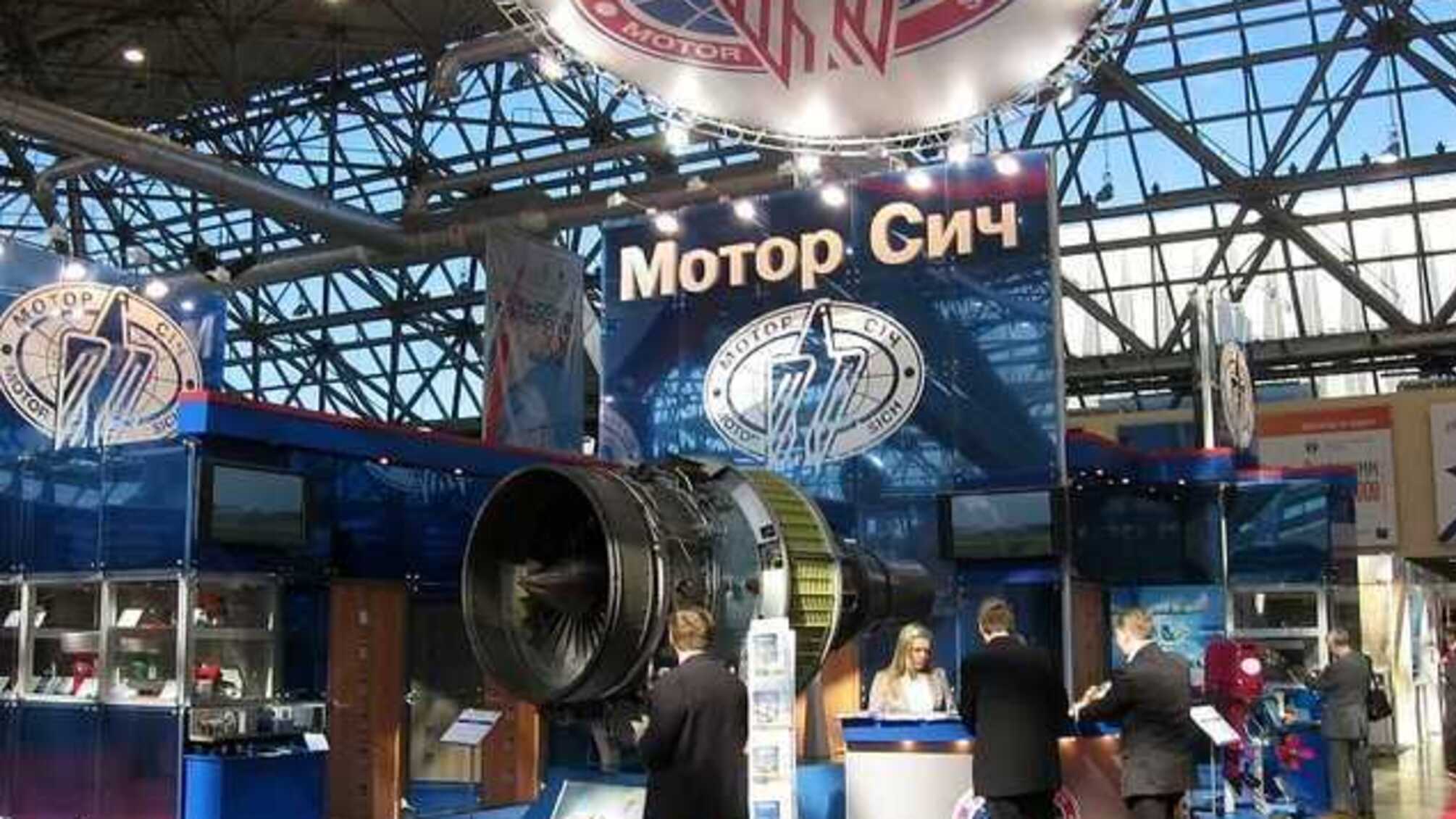 Китай хочет отсудить у Украины более $3 млрд за «Мотор Сич»