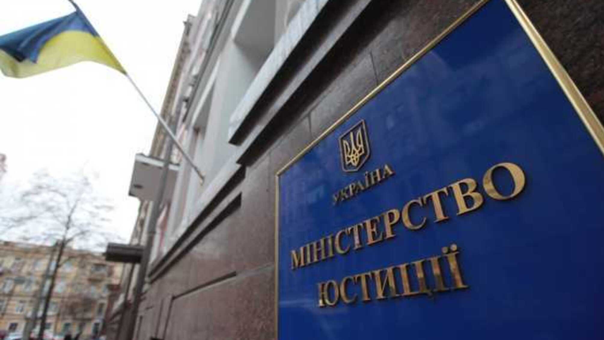 Як Департамент виконавчої служби Мін’юсту майно віджимає