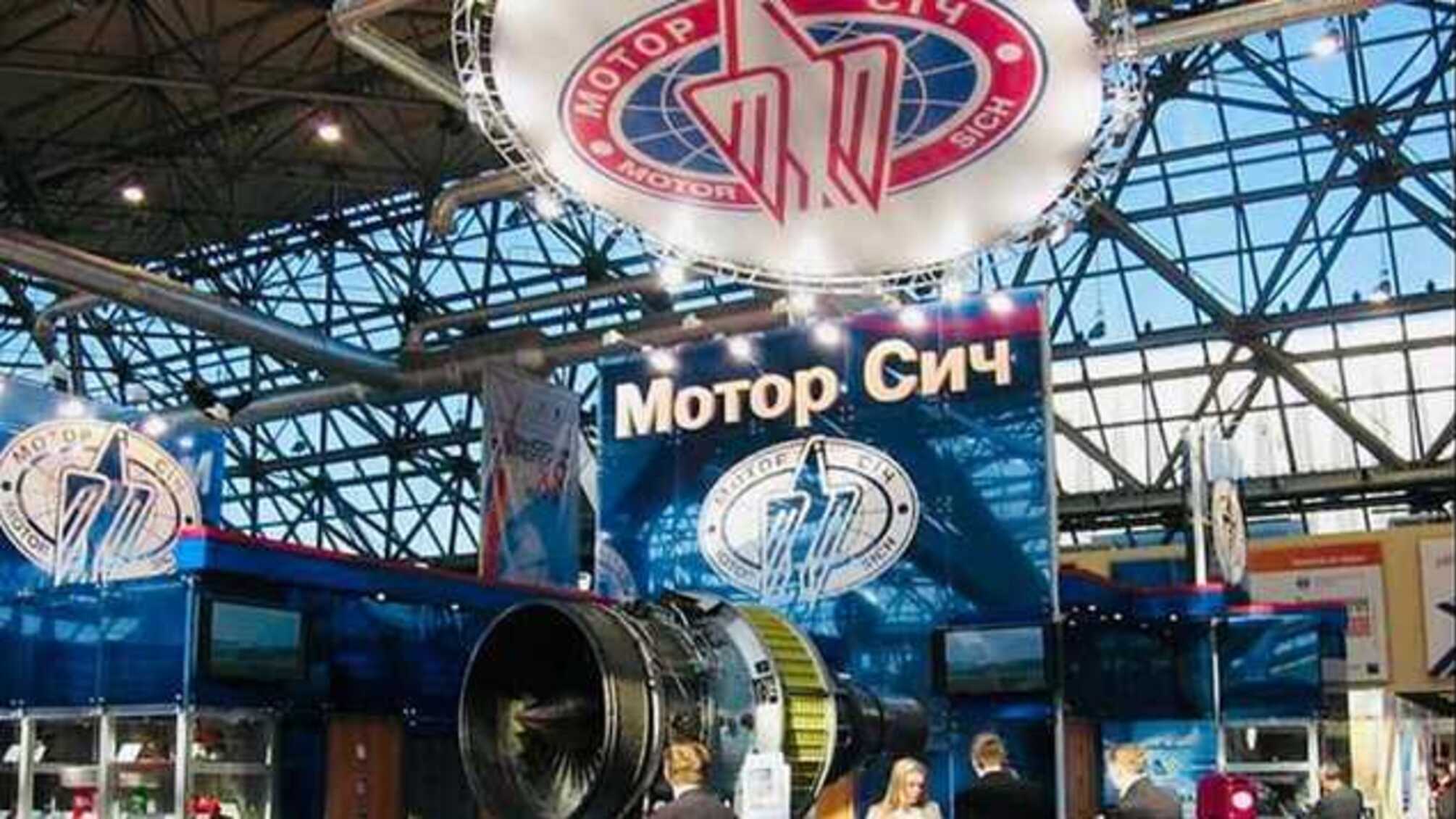 Суд арестовал всю недвижимость и акции 'Мотор Сич' и передал в управление АРМА