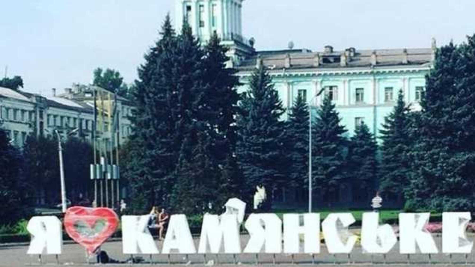 Обласна влада «заморозила» ремонт школи в Кам’янському