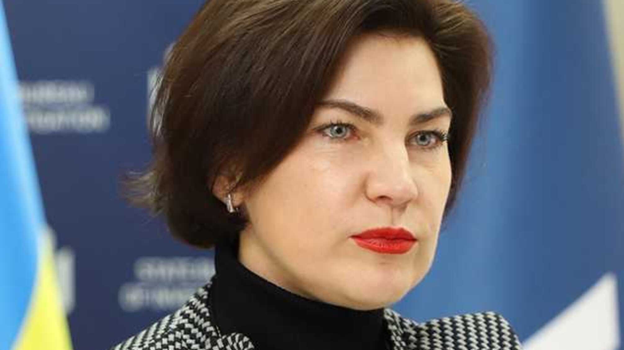 Венедиктова рассказала о расследовании злоупотреблений на «Большой стройке»