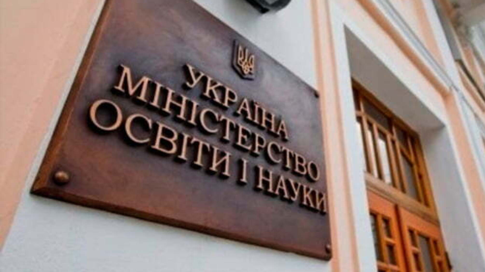 МОН змусило видавництво переробити карту України без Криму в підручниках