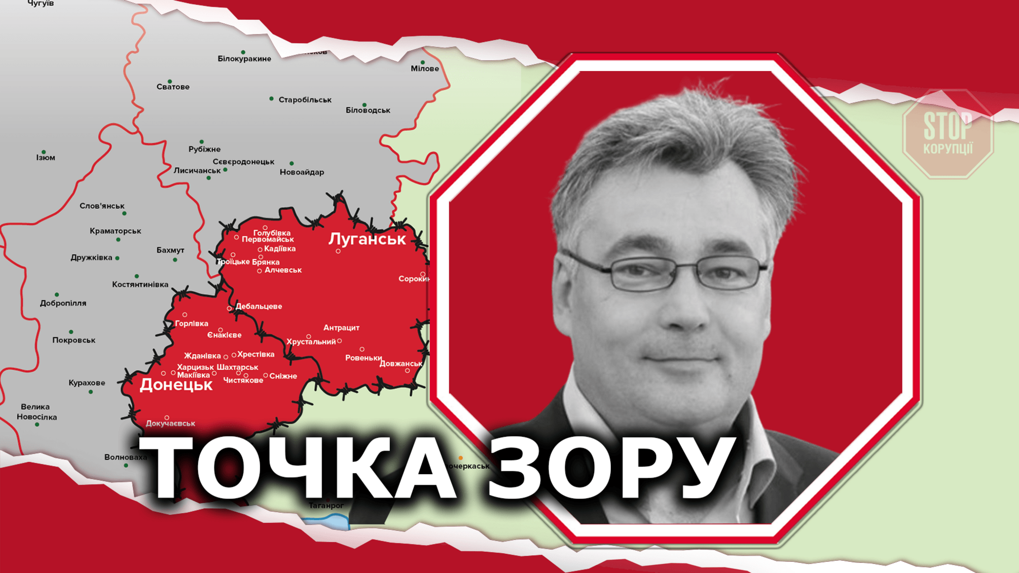 Росія готує локальне загострення: на Луганщині зафіксували передислокацію бойовиків