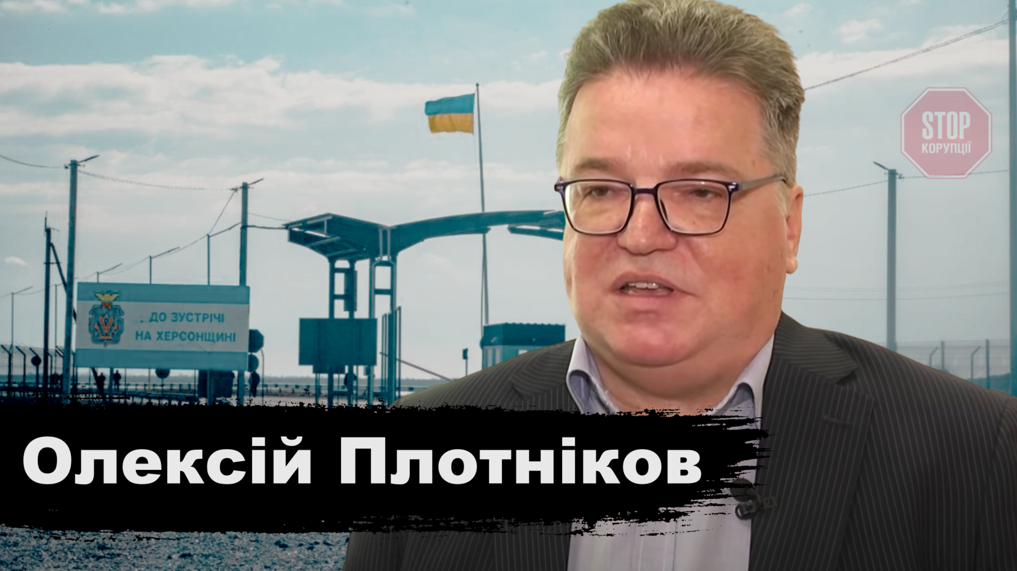 «Якщо бізнесмен працює в Криму й сплачує податки — він підтримує російську анексію», – екснардеп Плотніков