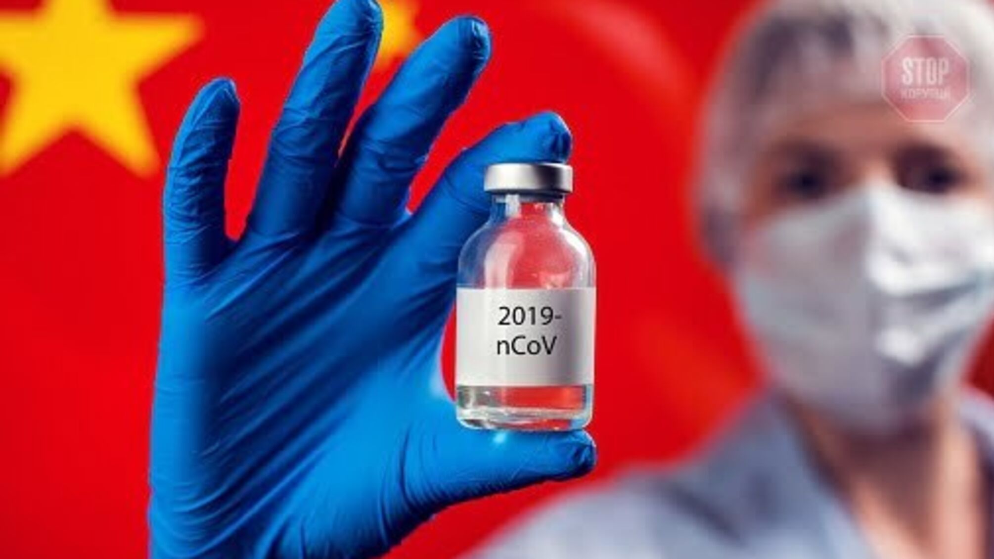 Степанов: ''Щеплювати китайською вакциною CoronaVac почнуть з 10 квітня''
