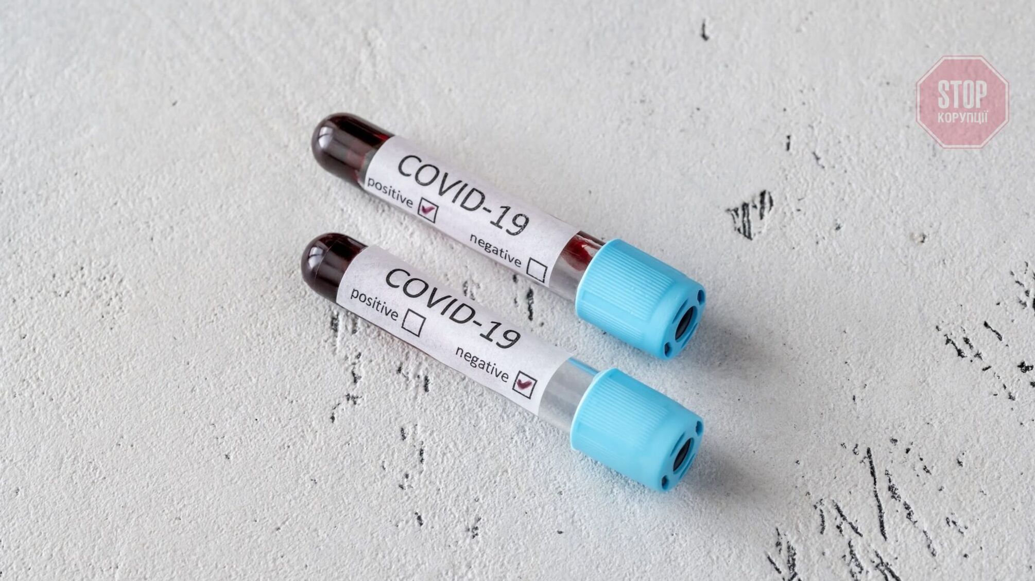 В Україні діяла схему підроблення результатів тестів на COVID-19 із внесенням даних у 'Дій вдома'