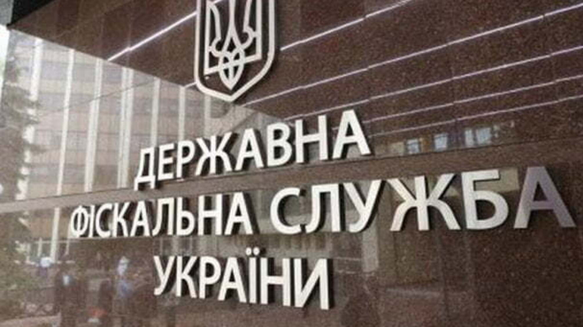 Новости ГФС: в Киеве разоблачили предприятие в уклонении от уплаты налогов на 18,6 млн гривен
